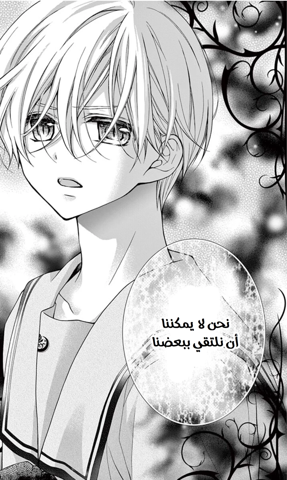 Read Chocolate Vampire AR Manga Online