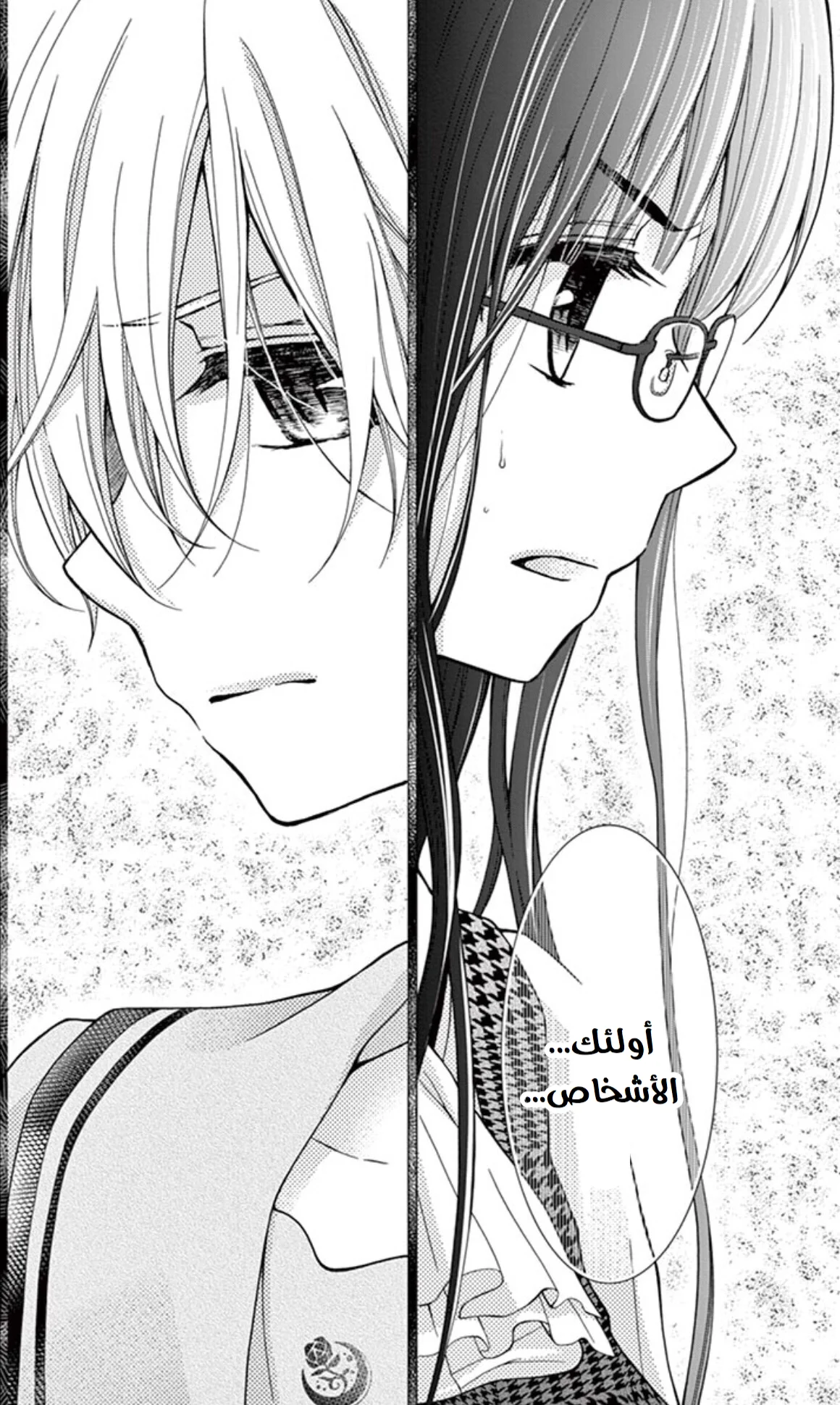 Read Chocolate Vampire AR Manga Online