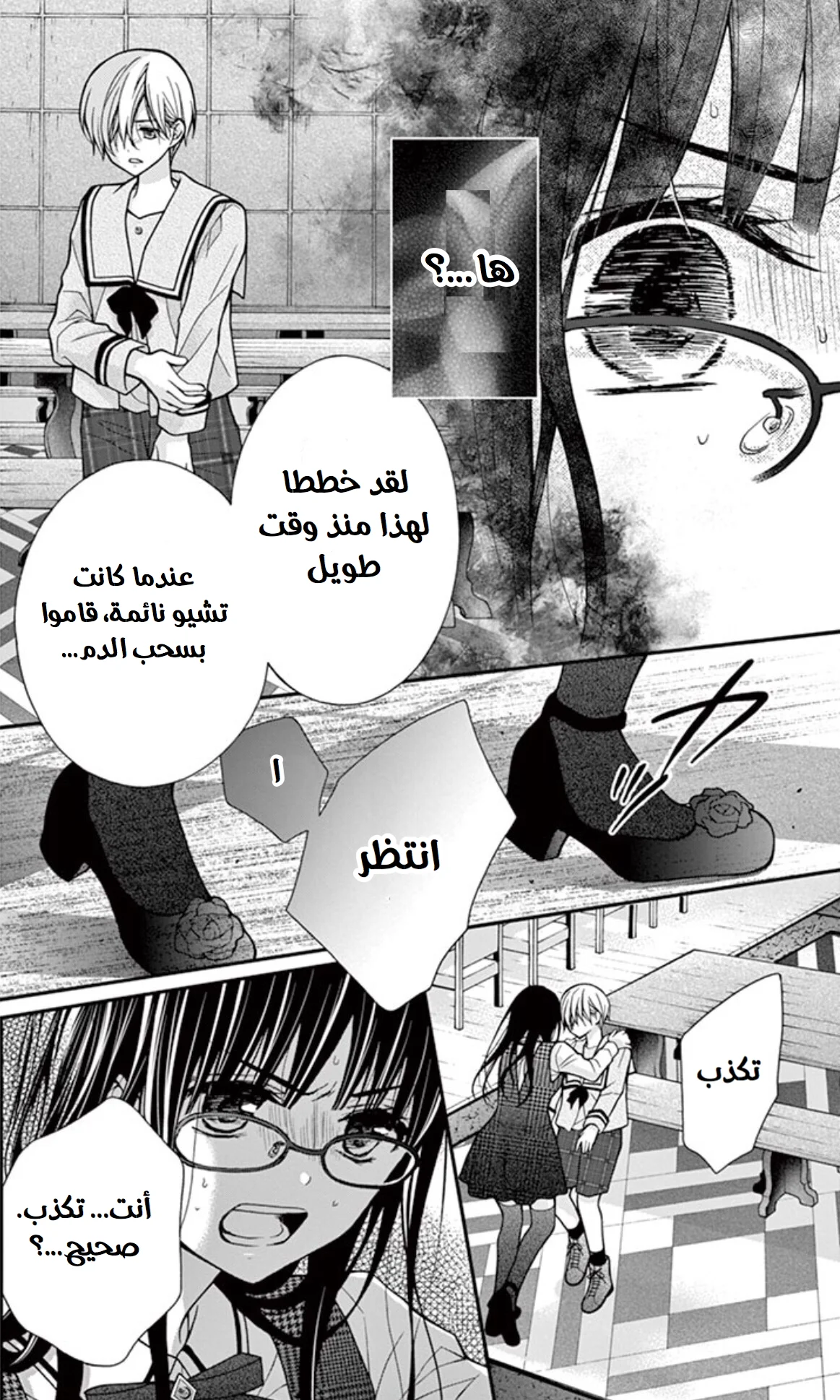 Read Chocolate Vampire AR Manga Online