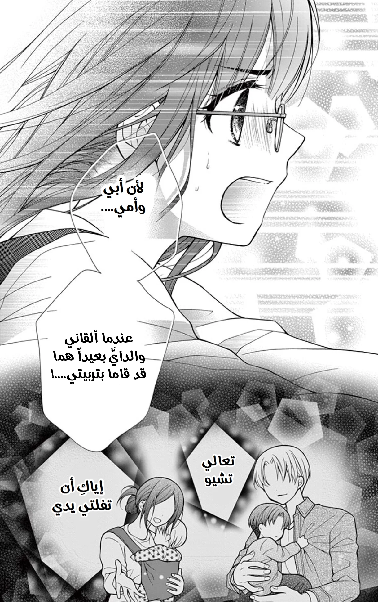Read Chocolate Vampire AR Manga Online