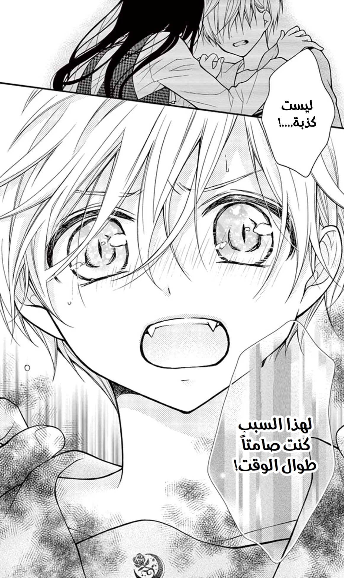 Read Chocolate Vampire AR Manga Online