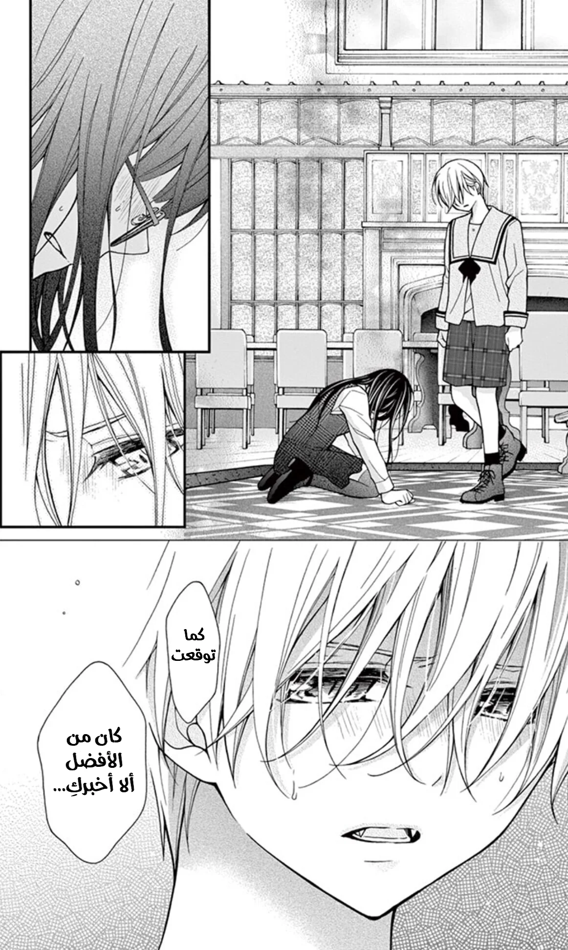 Read Chocolate Vampire AR Manga Online