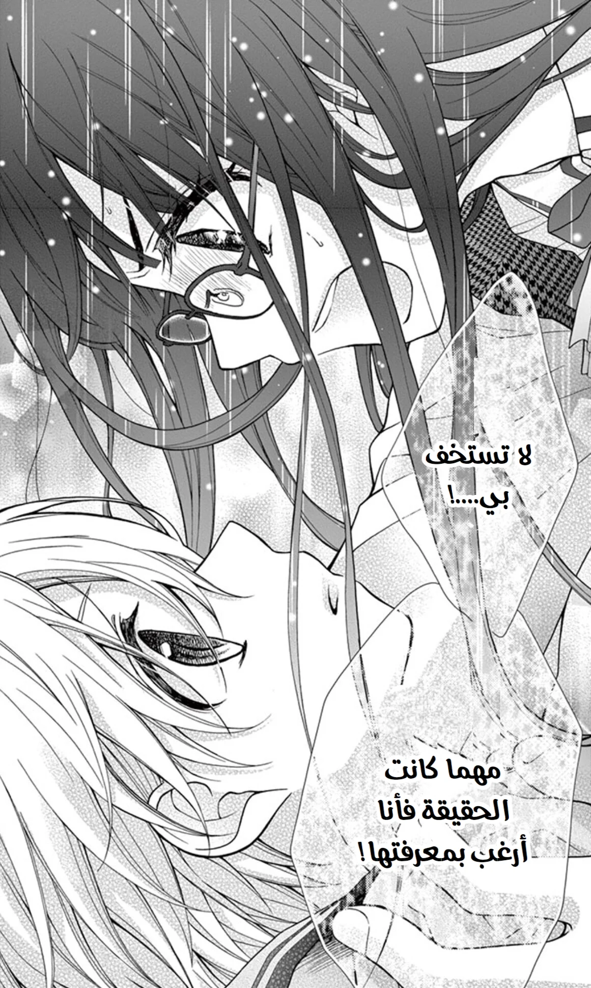 Read Chocolate Vampire AR Manga Online