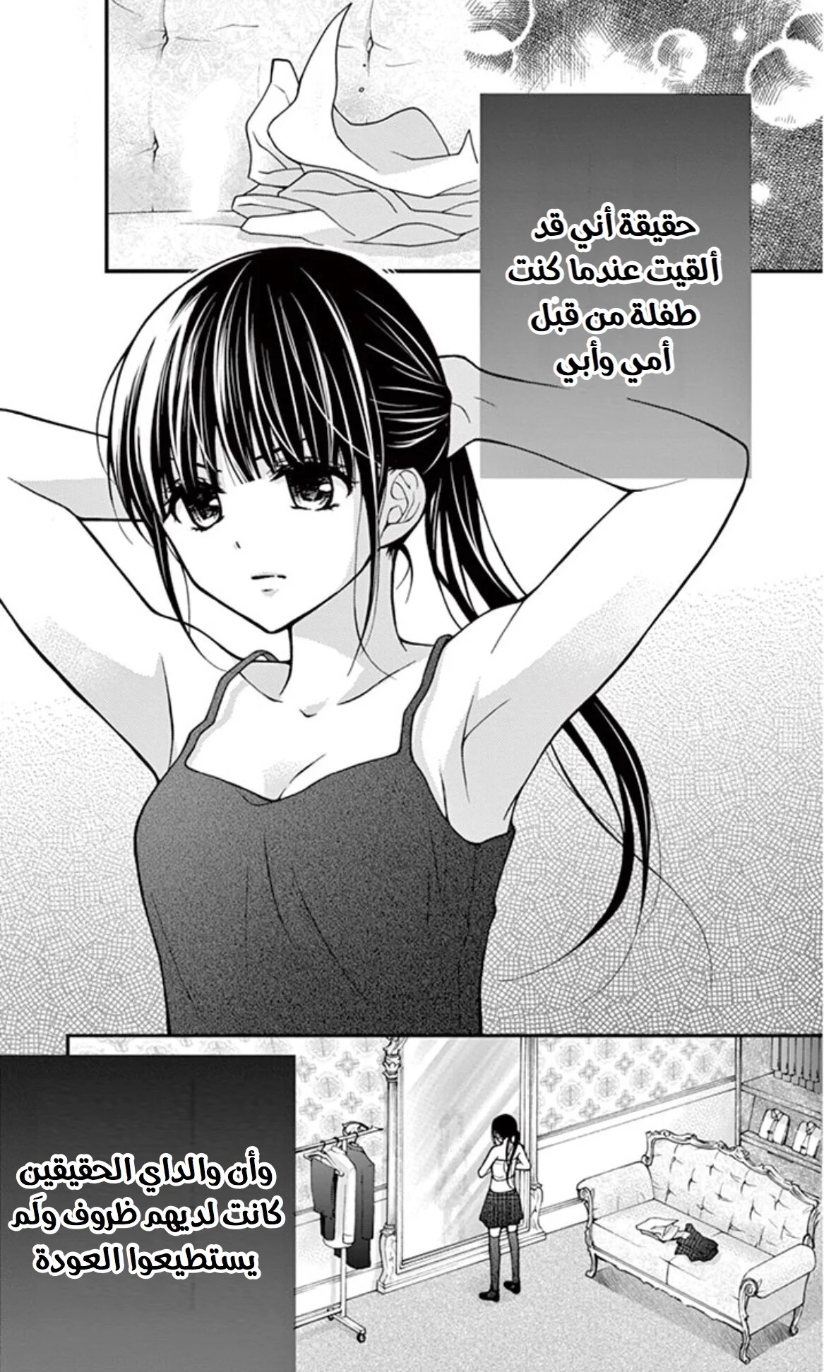 Read Chocolate Vampire AR Manga Online