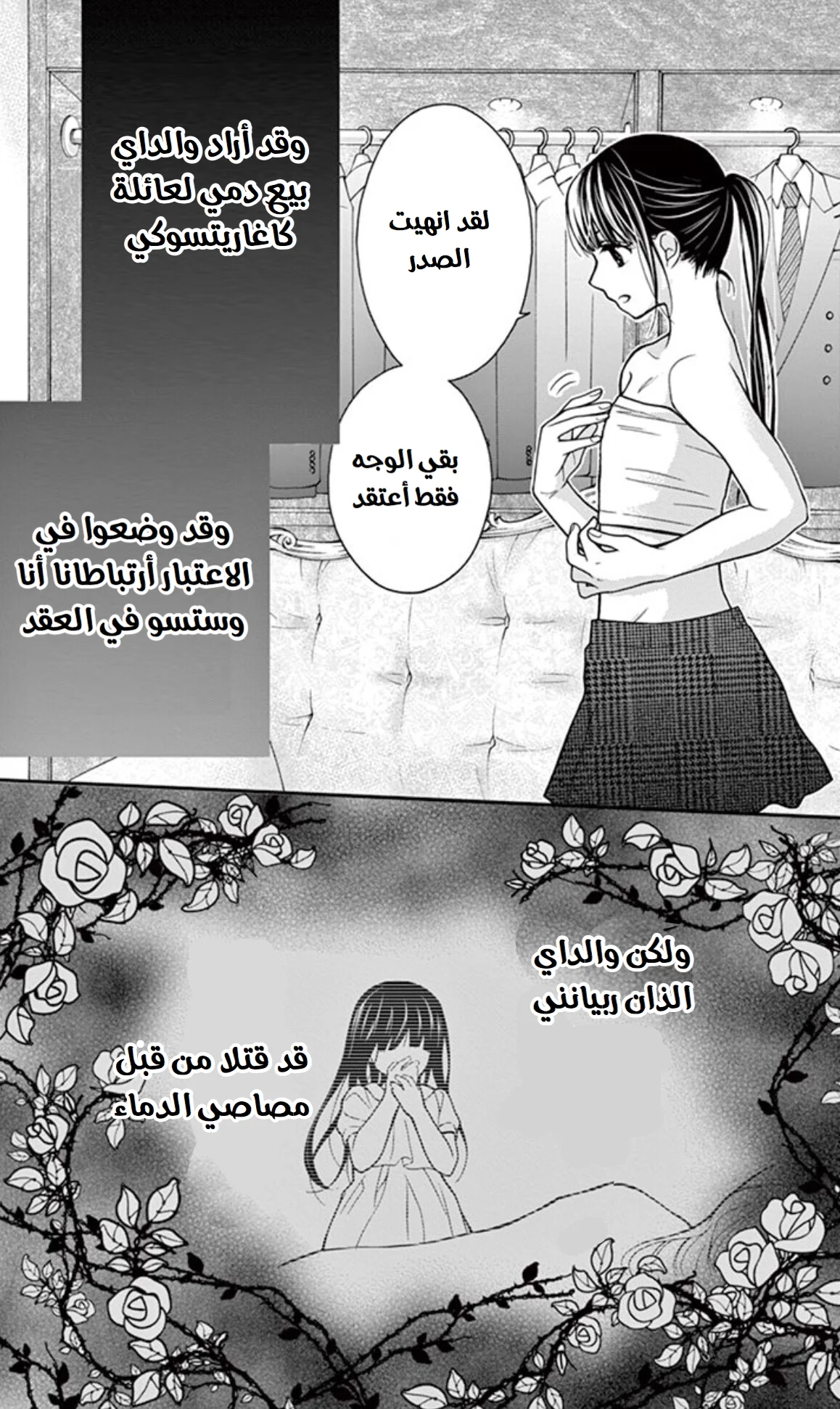 Read Chocolate Vampire AR Manga Online