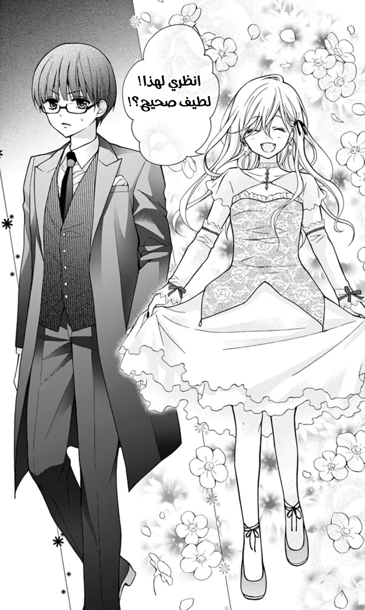 Read Chocolate Vampire AR Manga Online