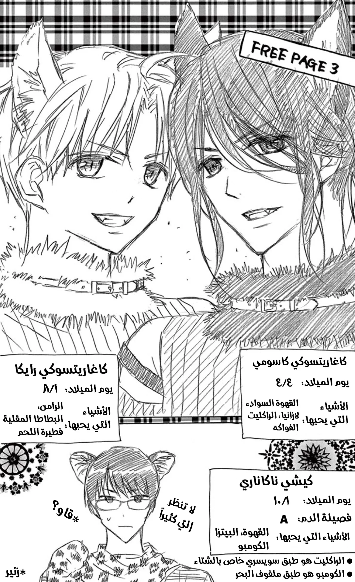 Read Chocolate Vampire AR Manga Online
