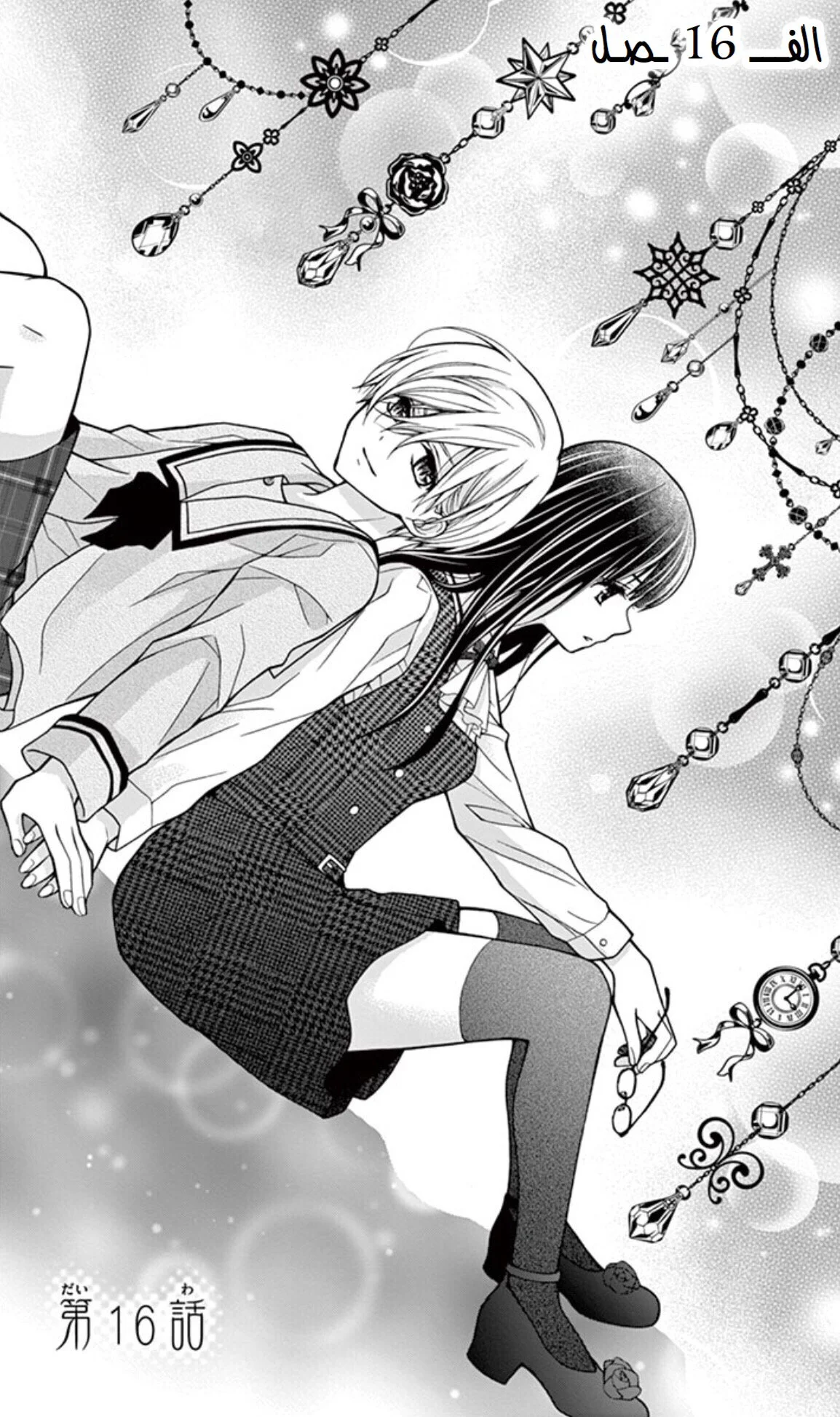 Read Chocolate Vampire AR Manga Online