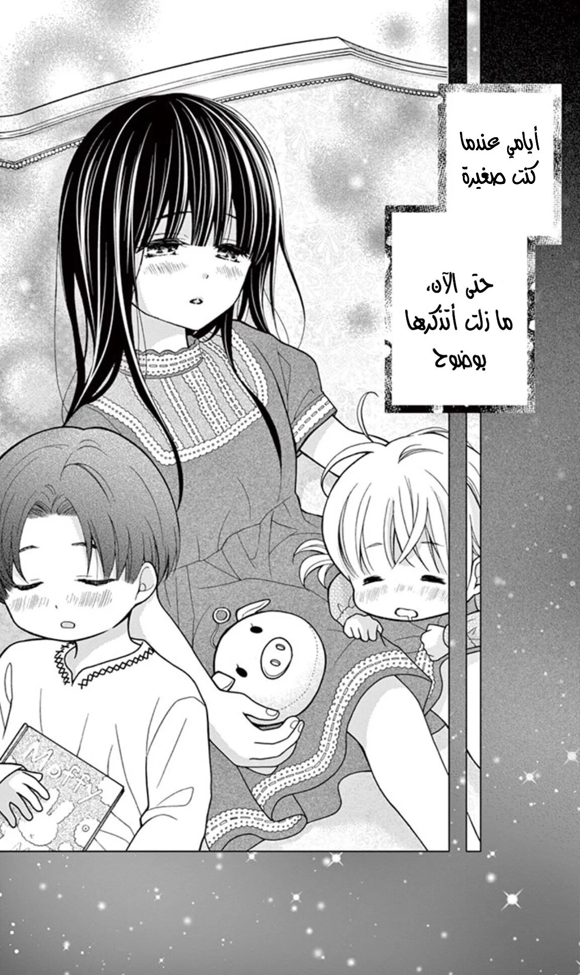 Read Chocolate Vampire AR Manga Online