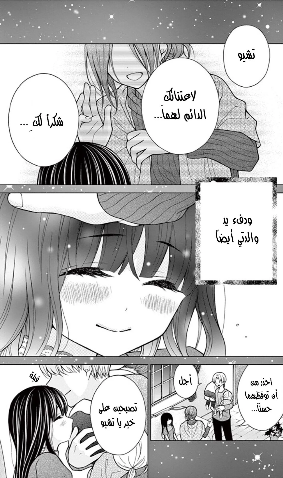 Read Chocolate Vampire AR Manga Online