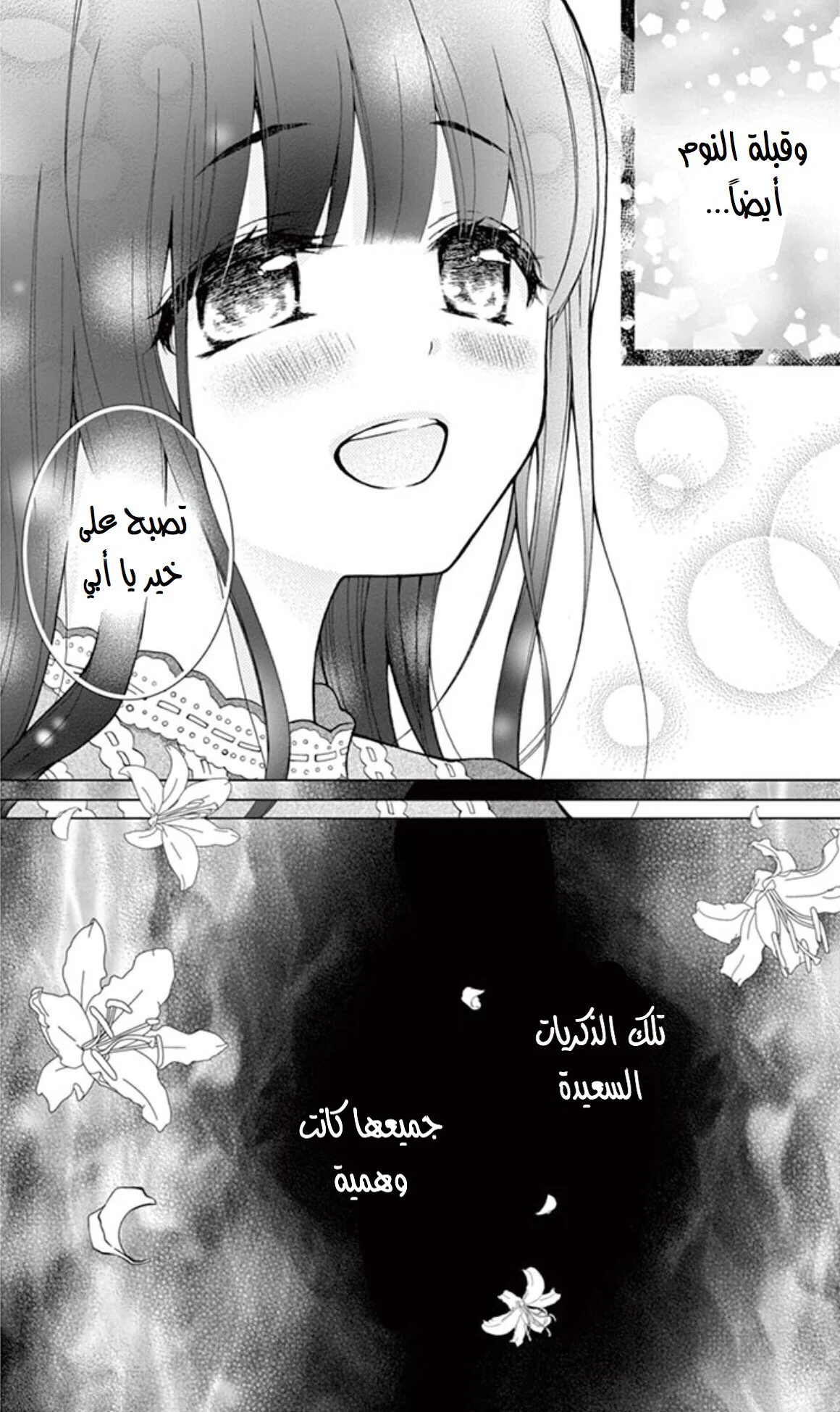 Read Chocolate Vampire AR Manga Online