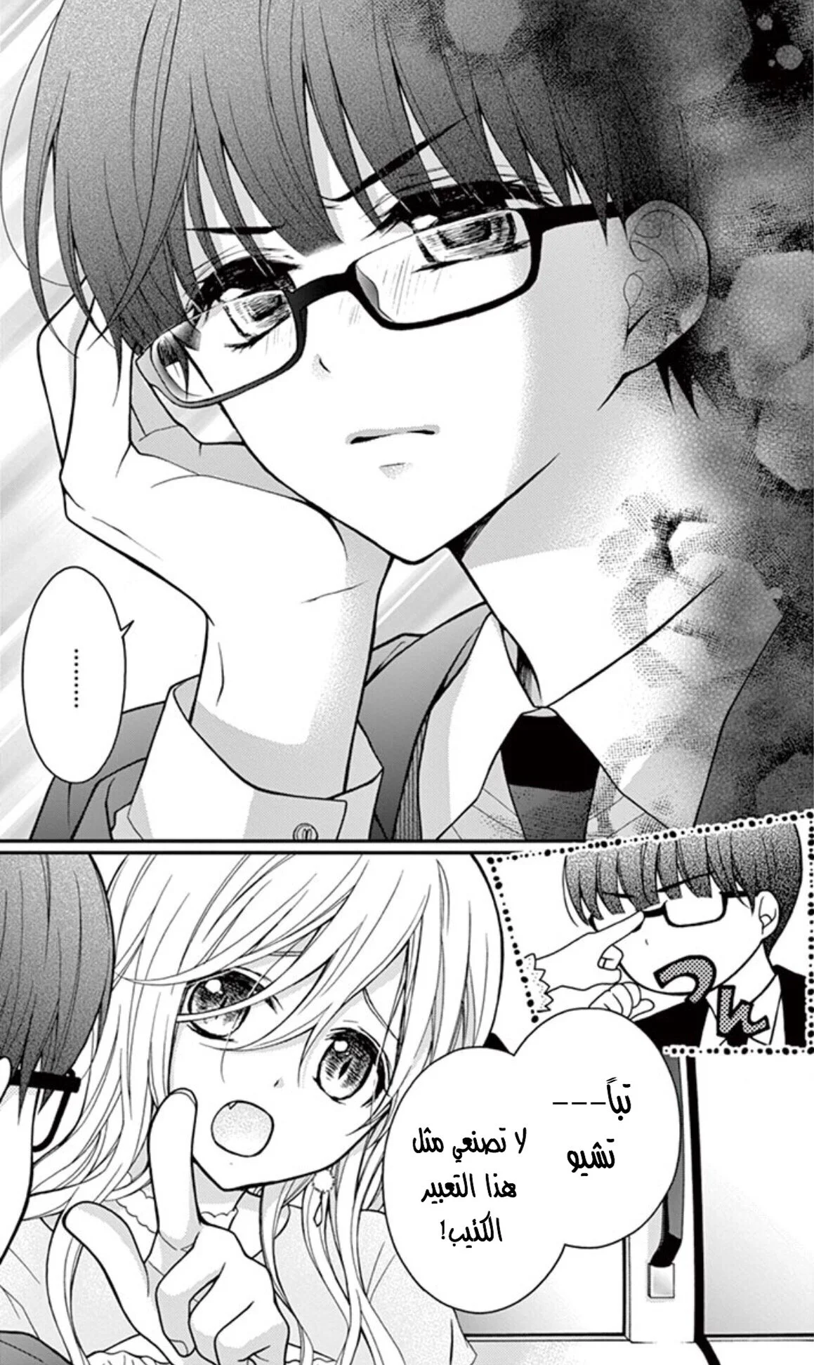 Read Chocolate Vampire AR Manga Online