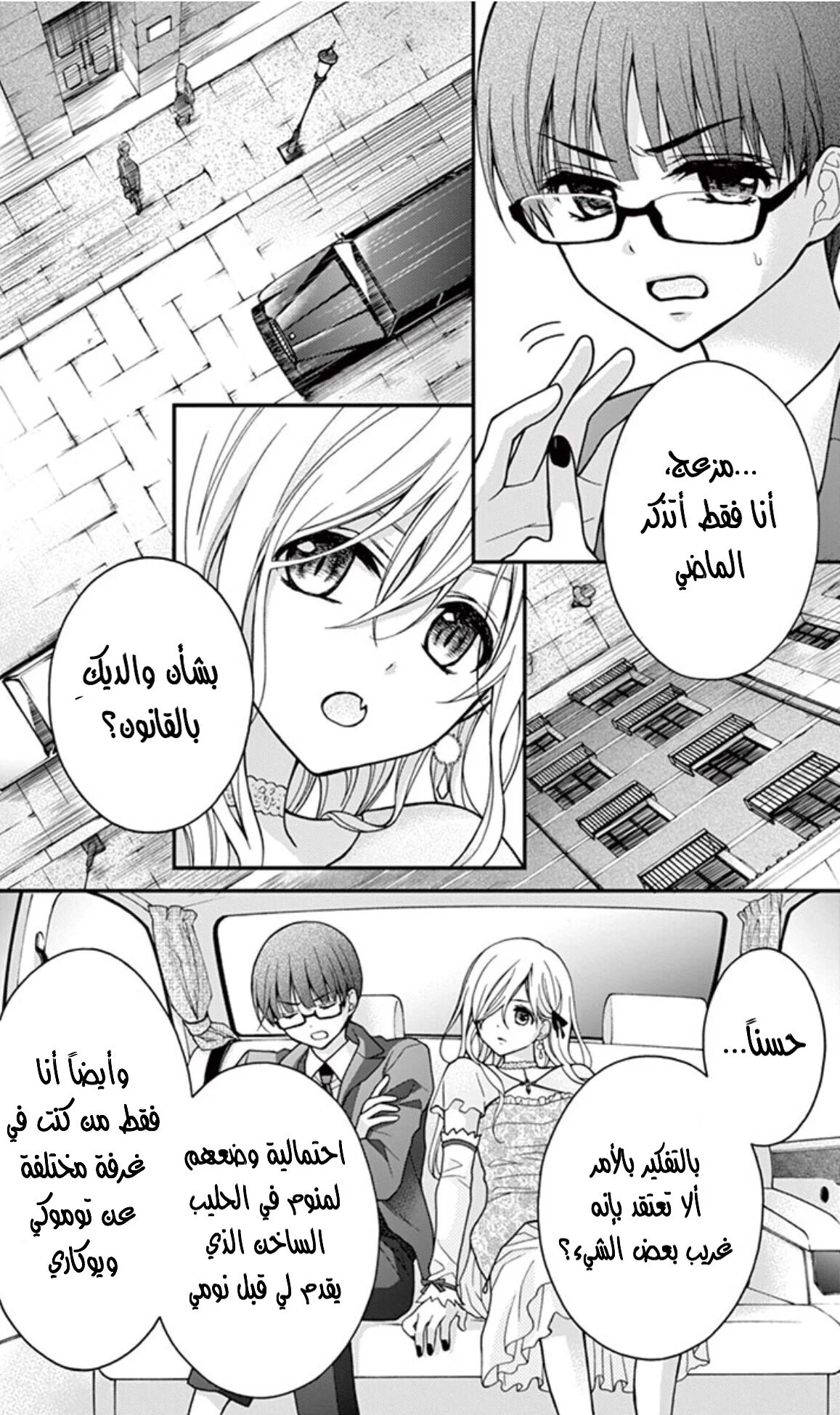 Read Chocolate Vampire AR Manga Online