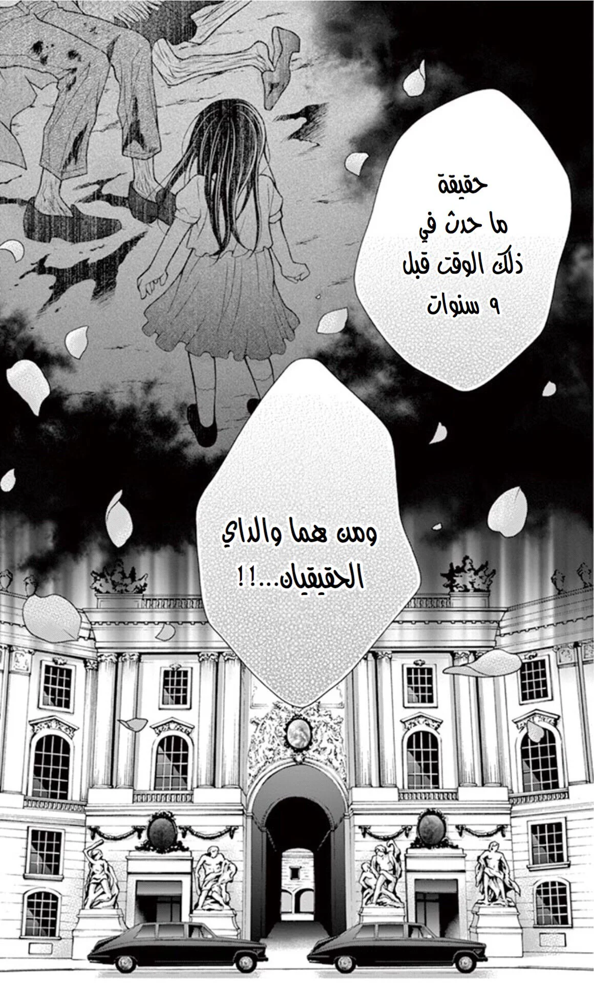 Read Chocolate Vampire AR Manga Online