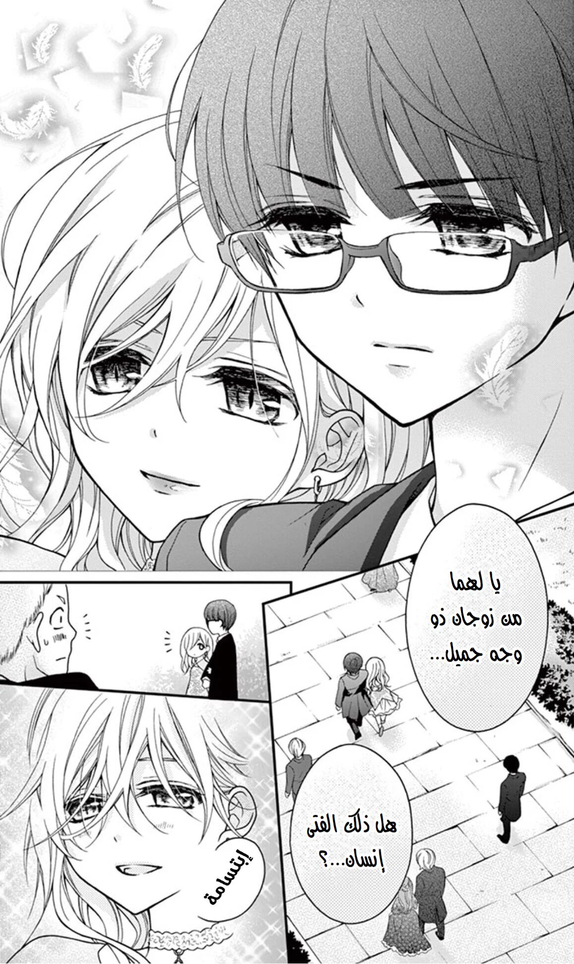 Read Chocolate Vampire AR Manga Online