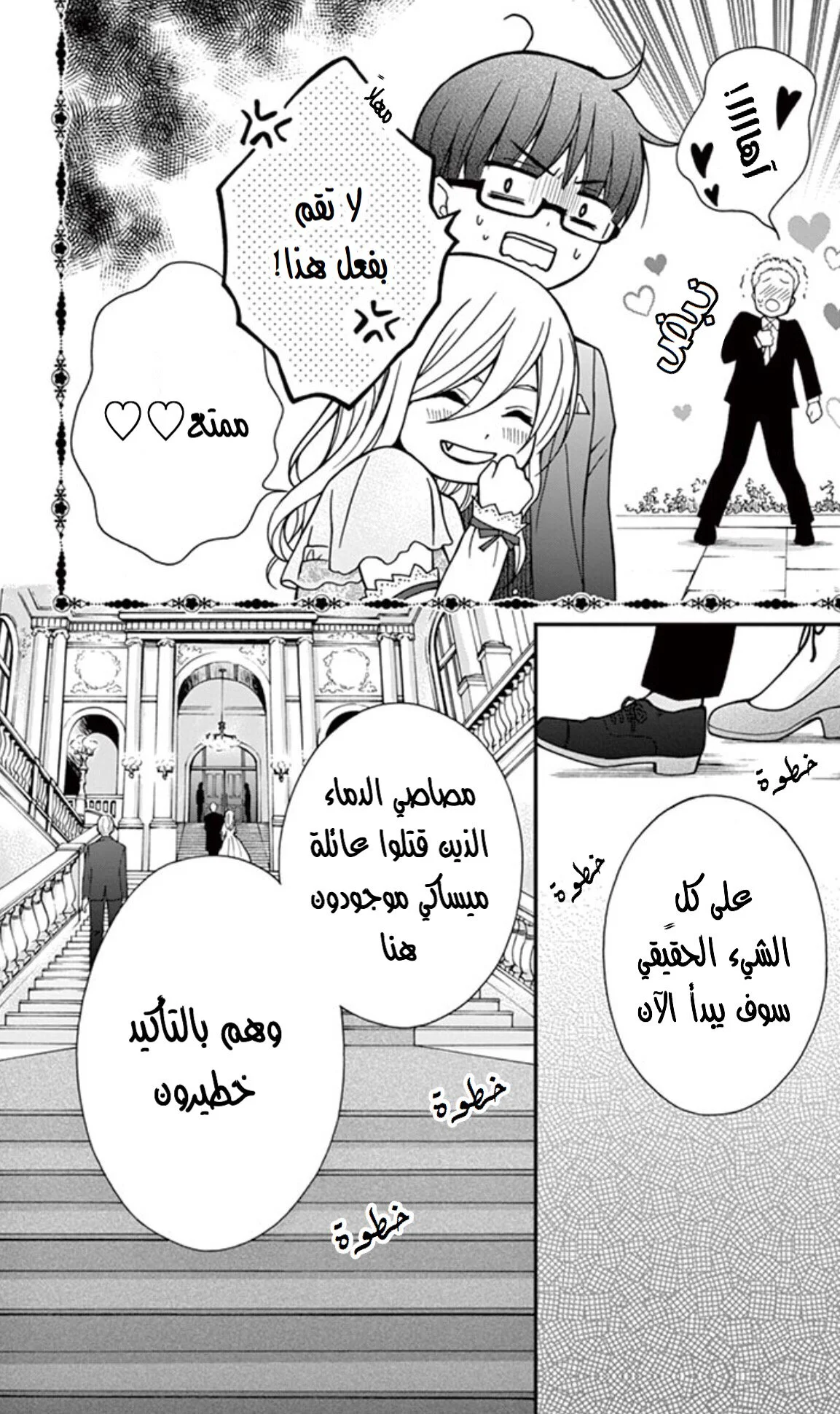 Read Chocolate Vampire AR Manga Online