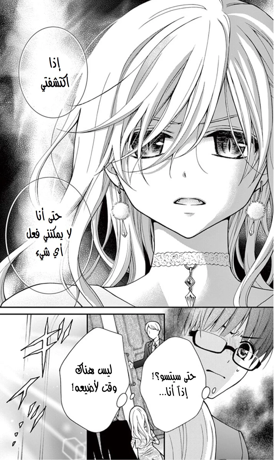 Read Chocolate Vampire AR Manga Online
