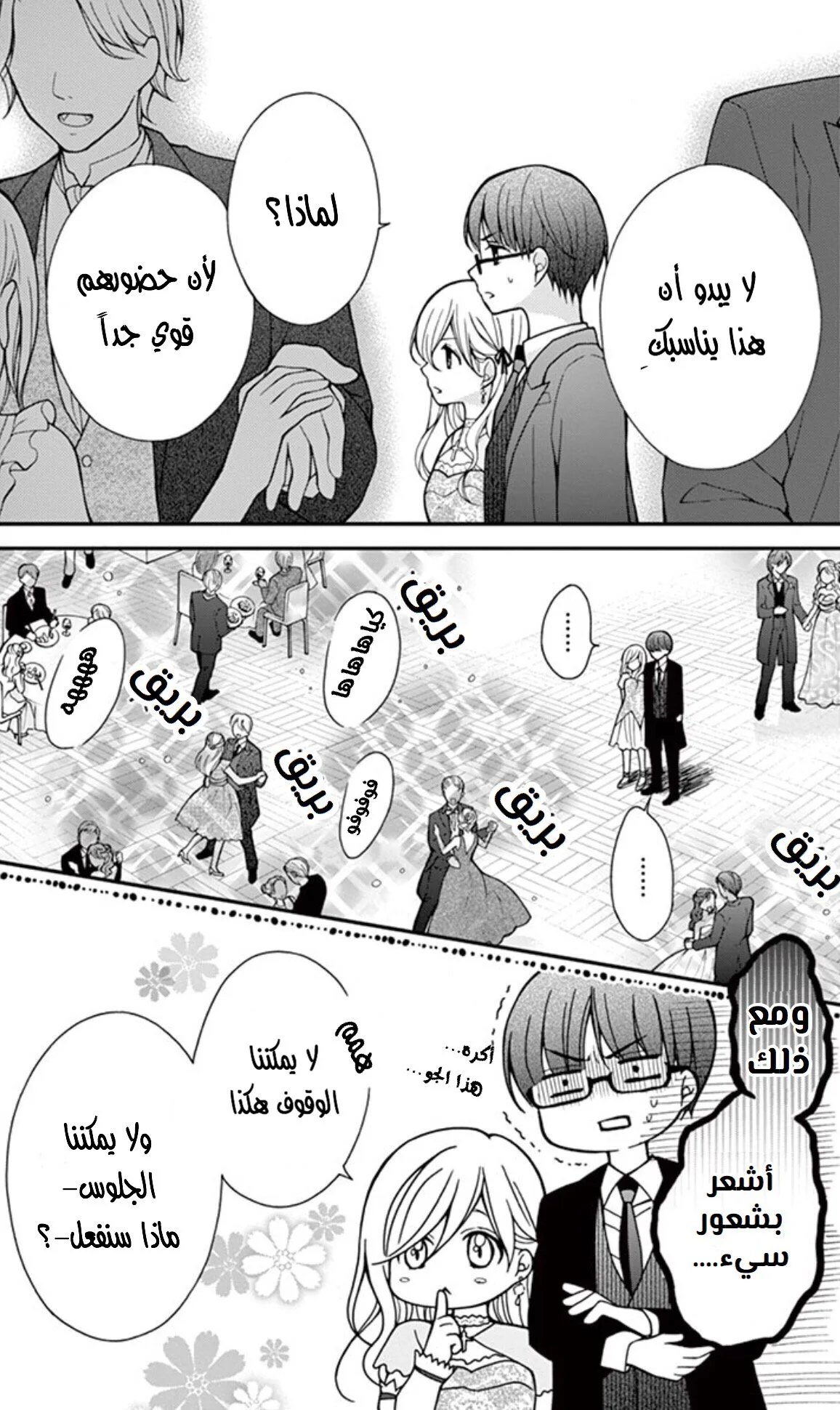 Read Chocolate Vampire AR Manga Online