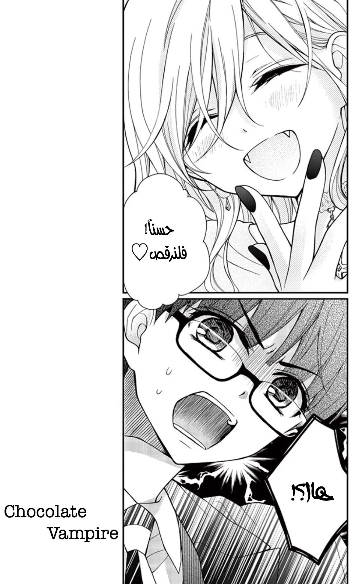 Read Chocolate Vampire AR Manga Online