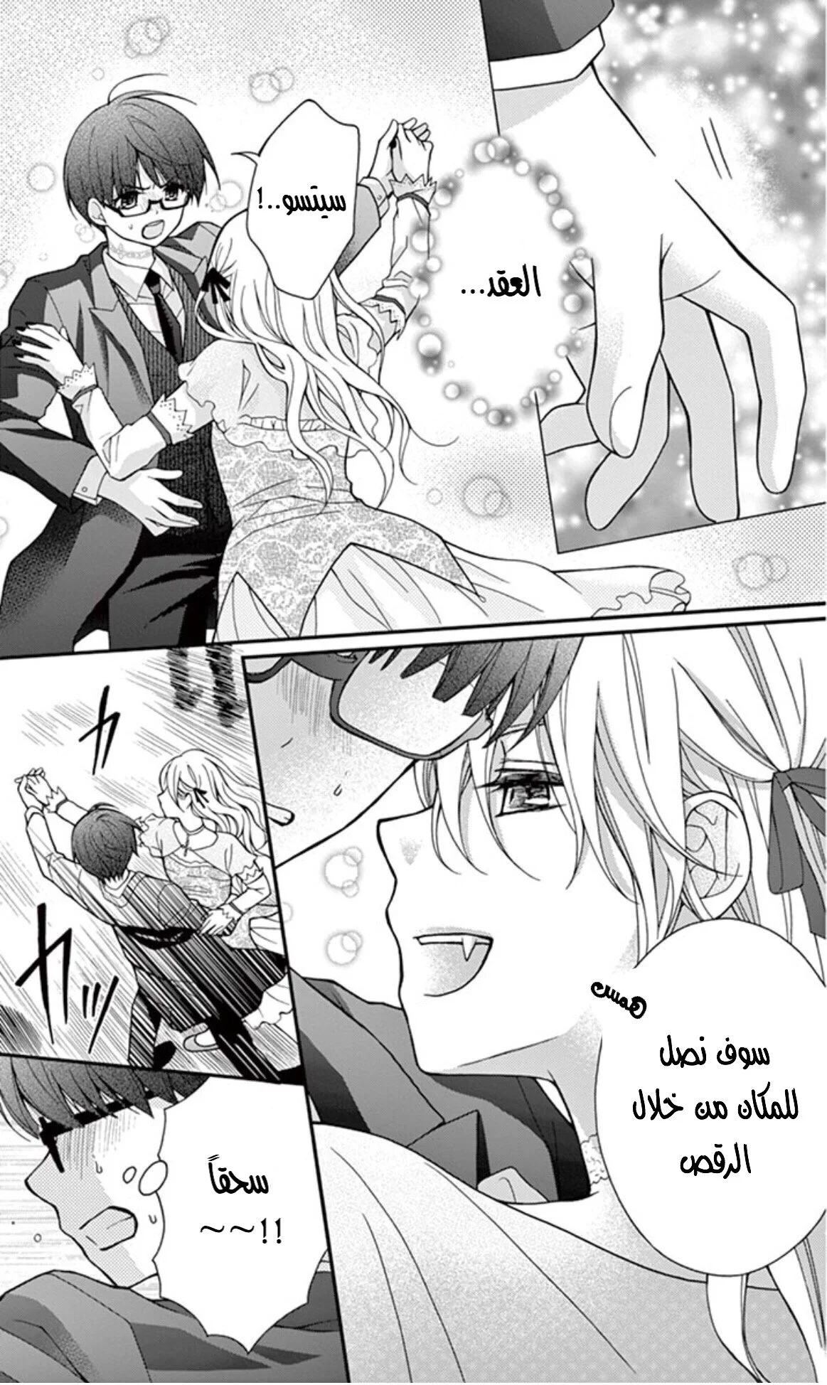 Read Chocolate Vampire AR Manga Online