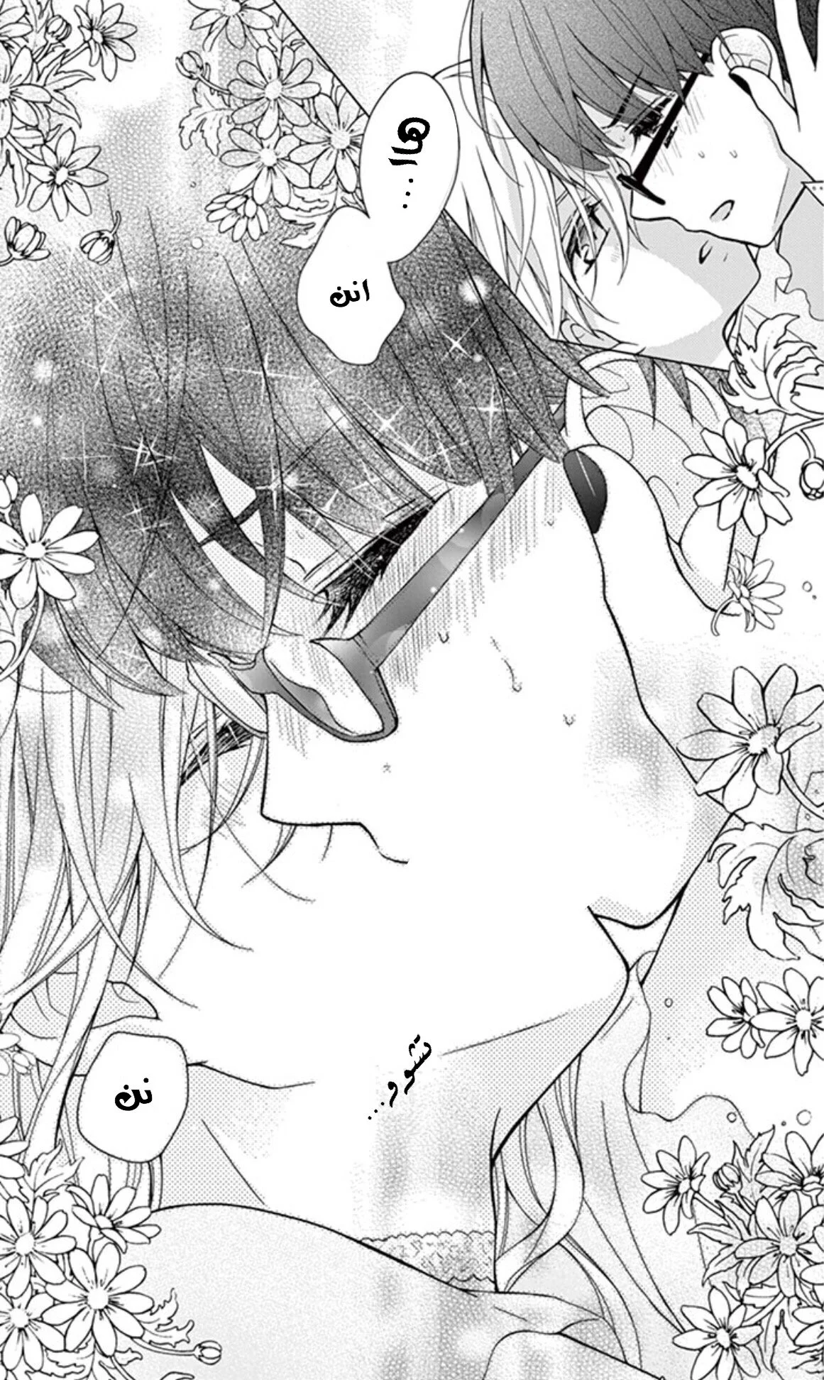 Read Chocolate Vampire AR Manga Online