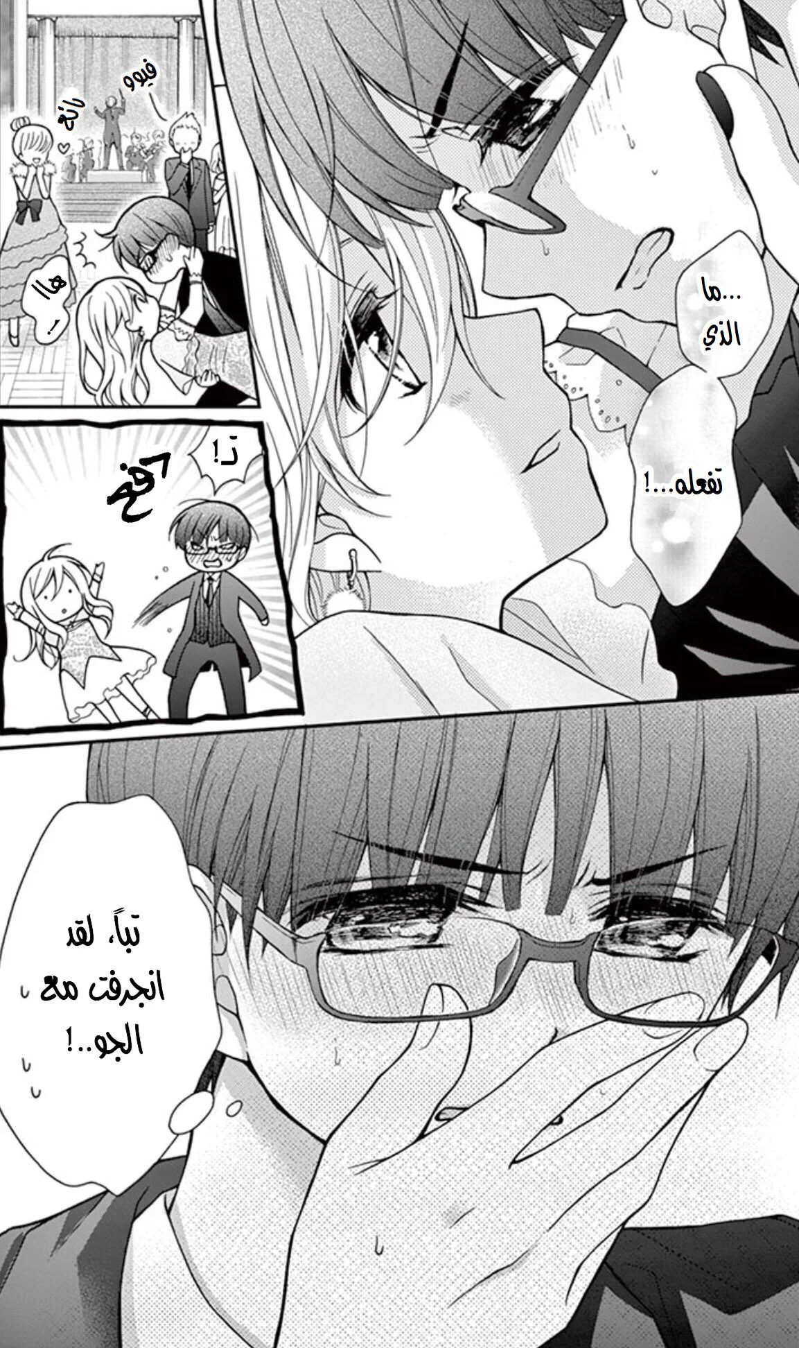 Read Chocolate Vampire AR Manga Online