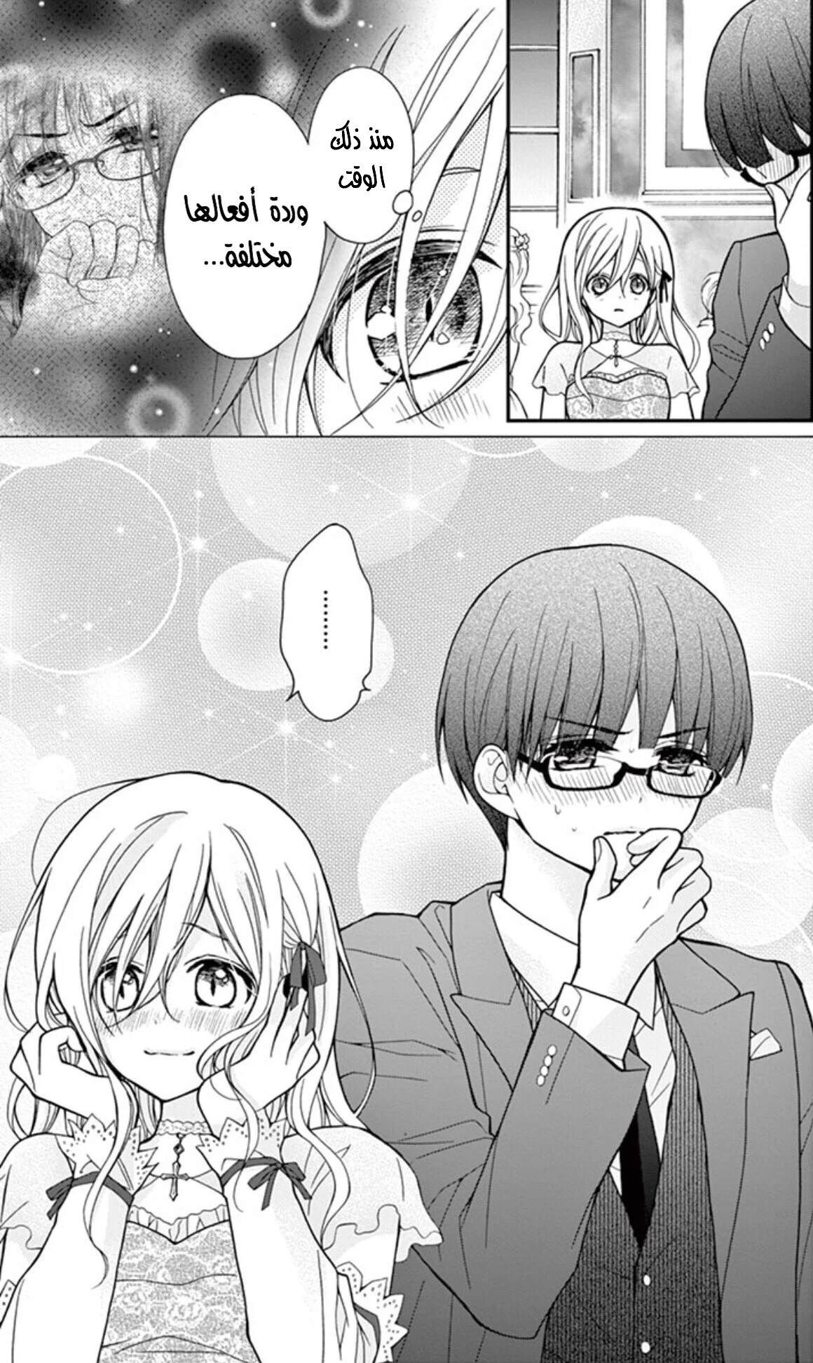 Read Chocolate Vampire AR Manga Online
