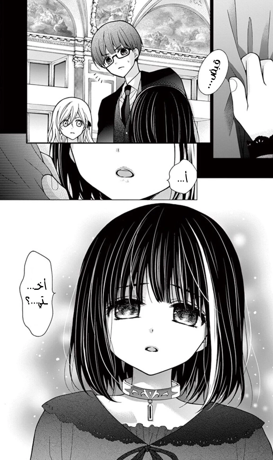 Read Chocolate Vampire AR Manga Online