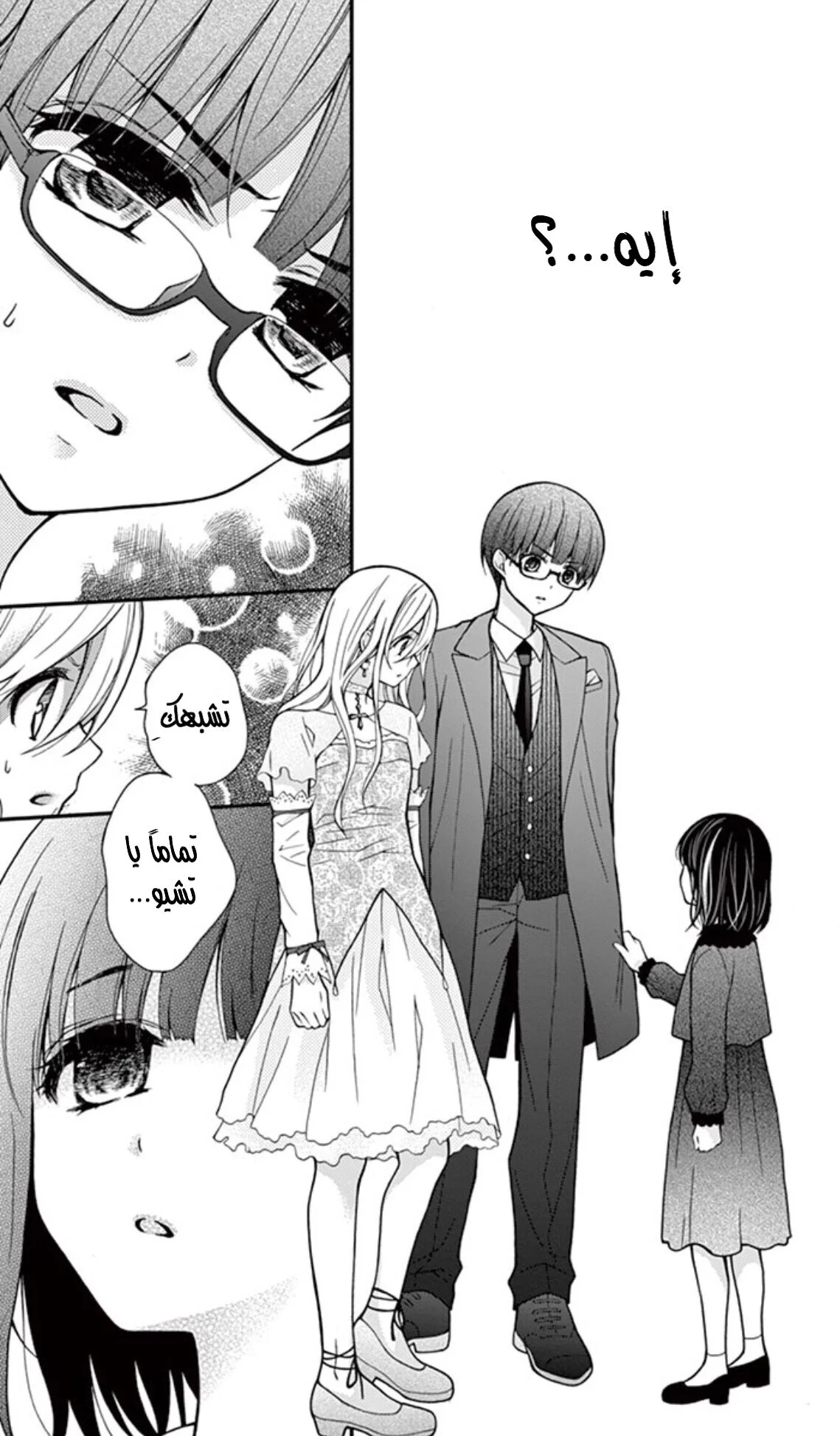 Read Chocolate Vampire AR Manga Online