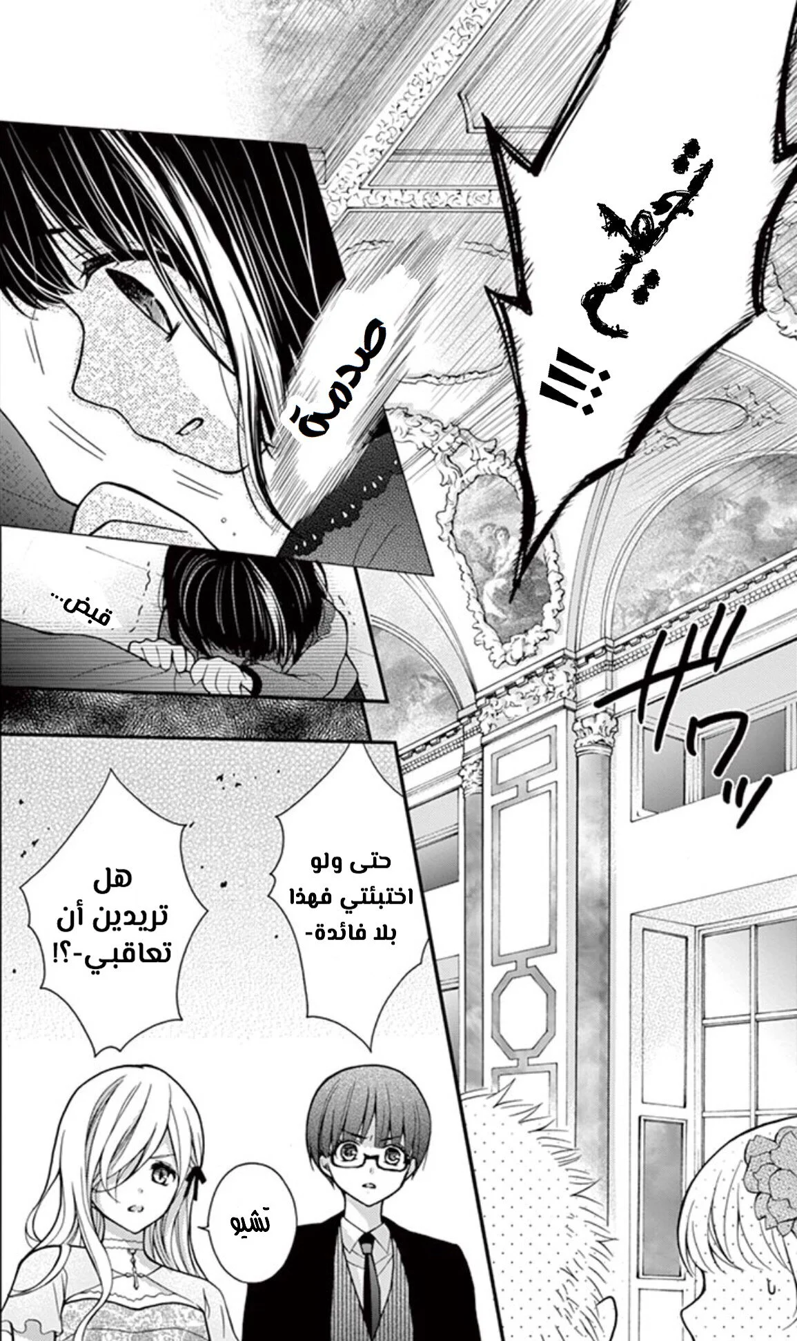 Read Chocolate Vampire AR Manga Online