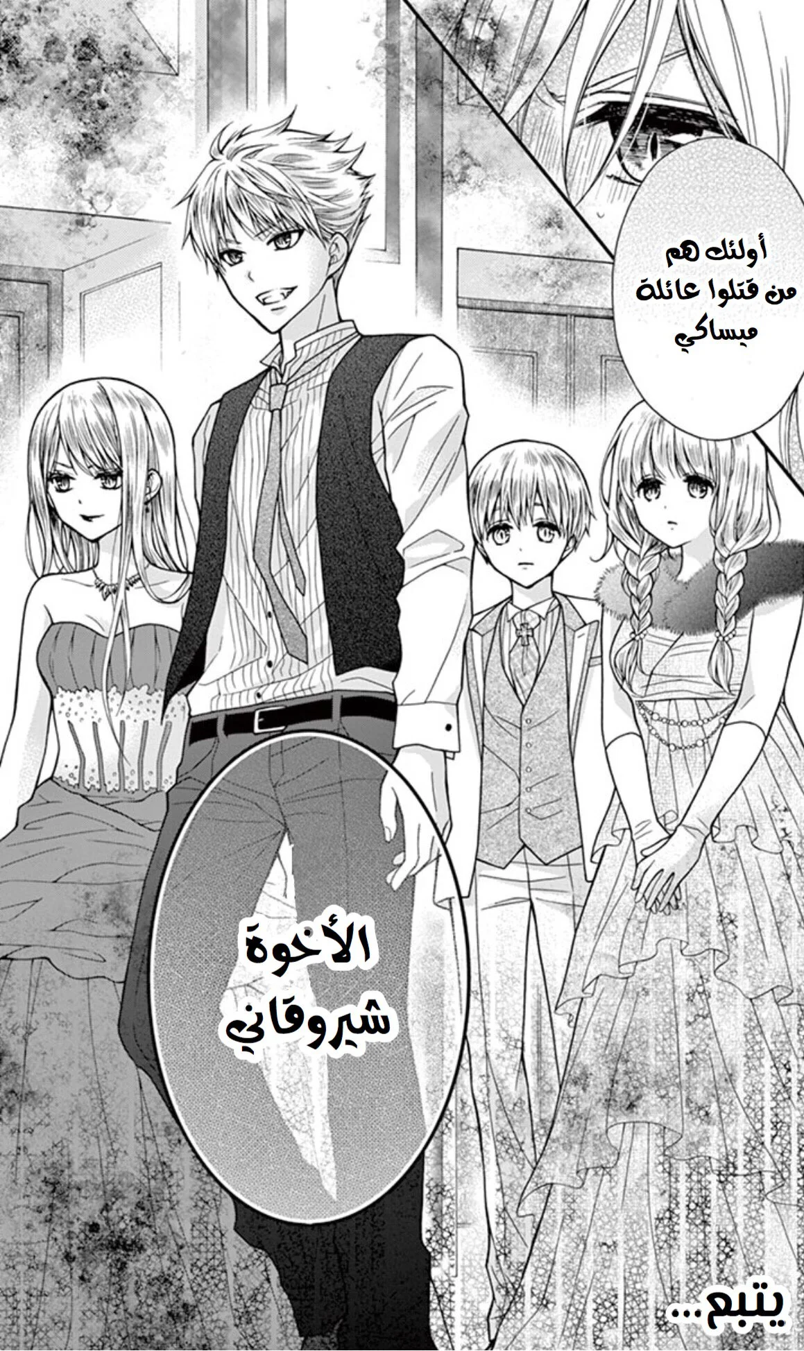 Read Chocolate Vampire AR Manga Online
