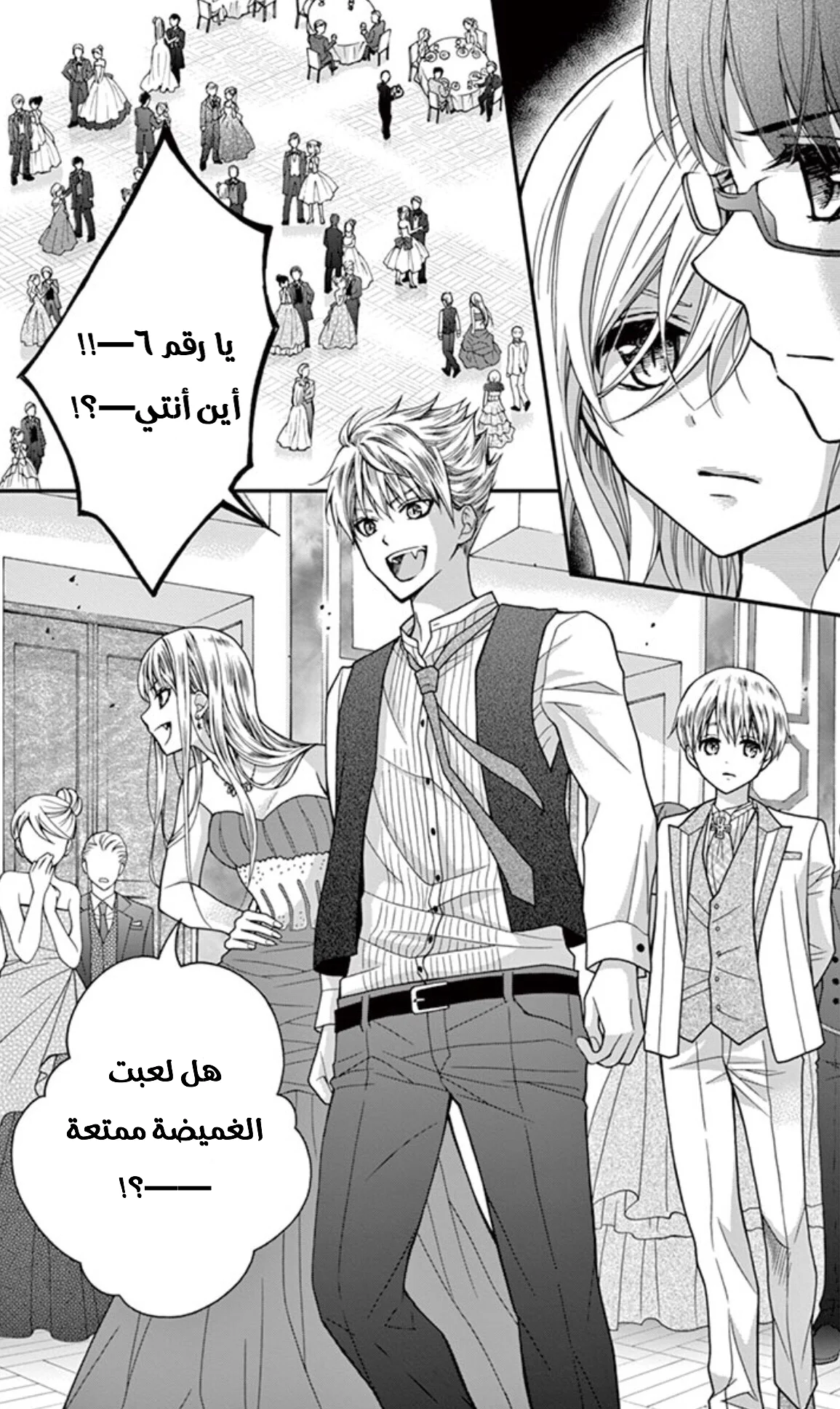 Read Chocolate Vampire AR Manga Online