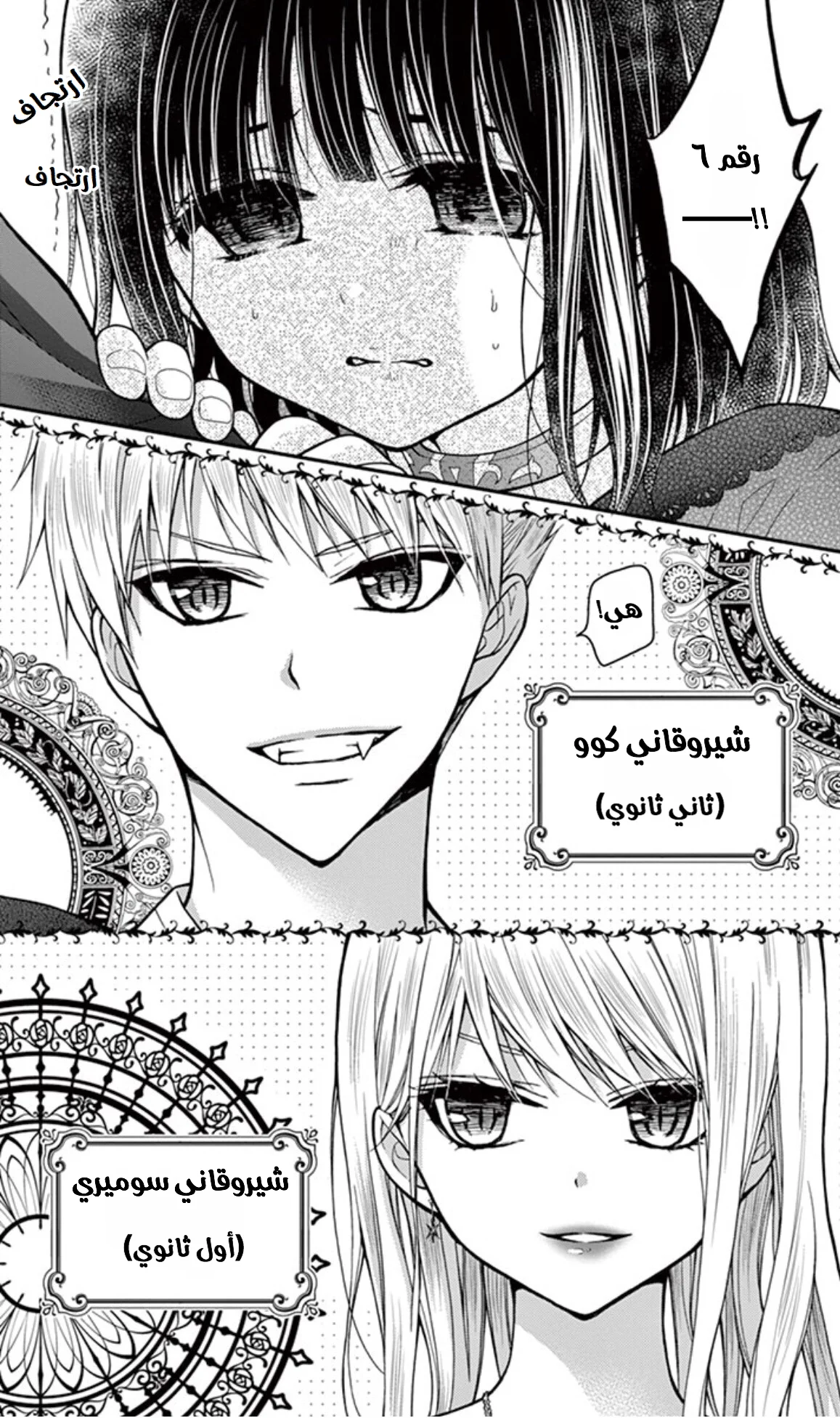 Read Chocolate Vampire AR Manga Online