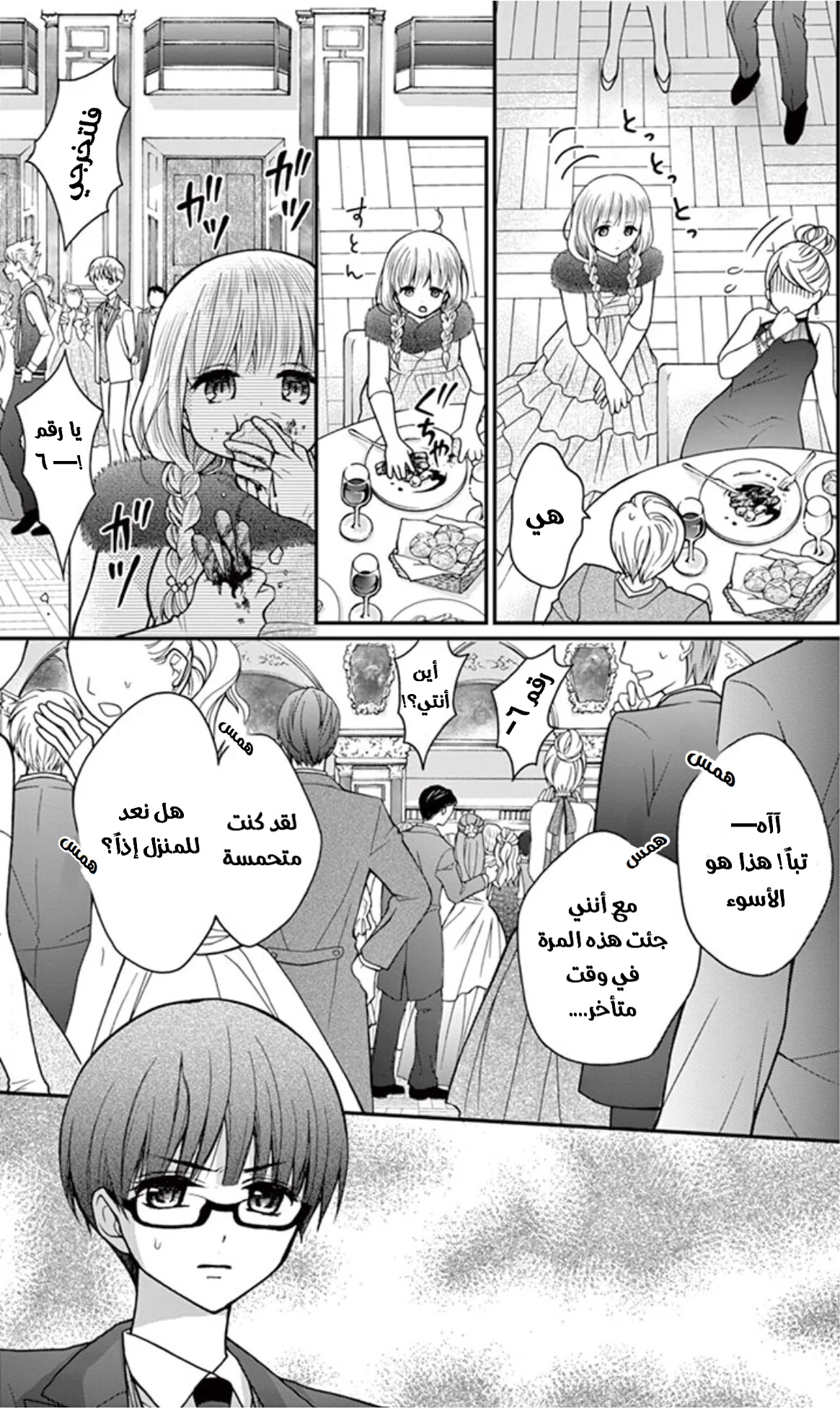 Read Chocolate Vampire AR Manga Online