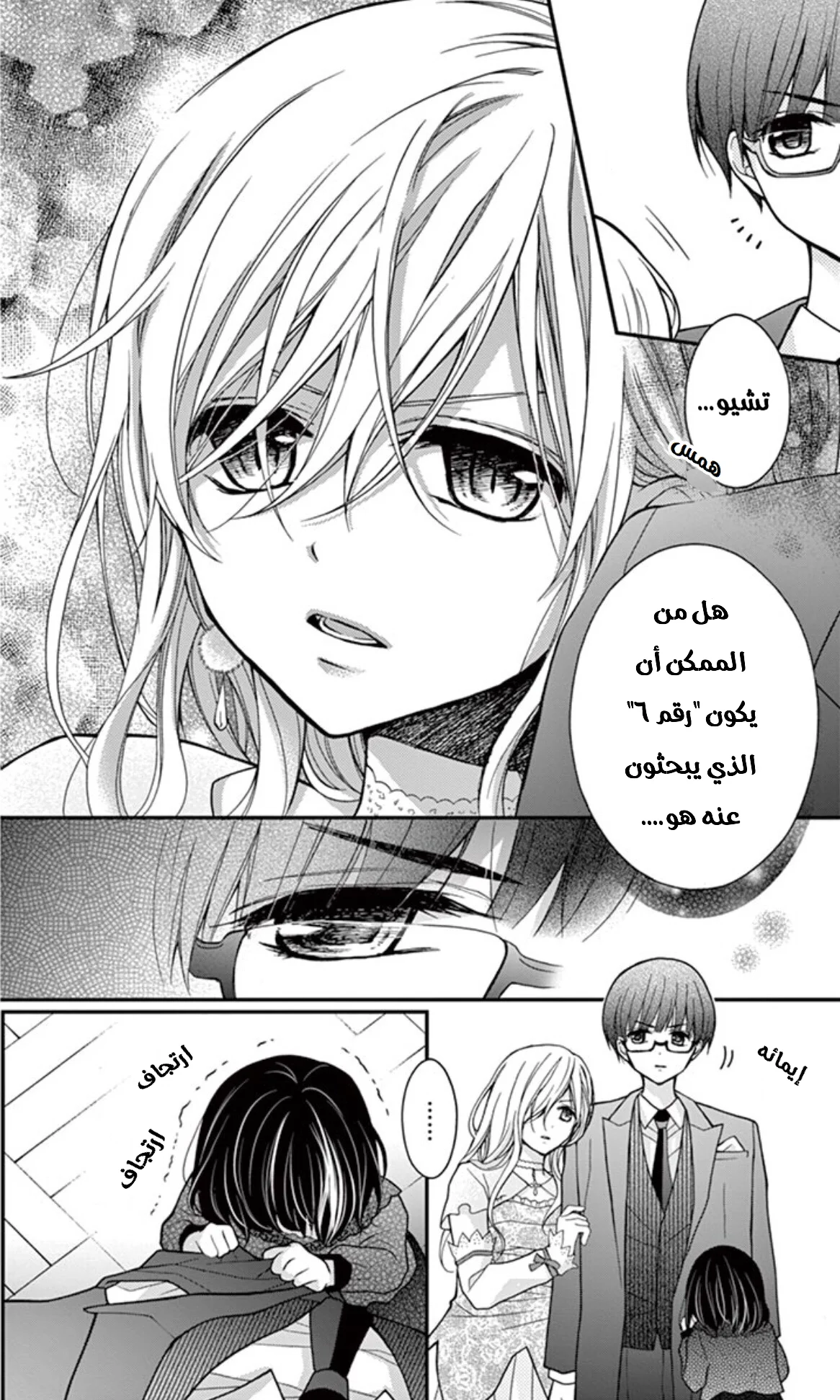 Read Chocolate Vampire AR Manga Online