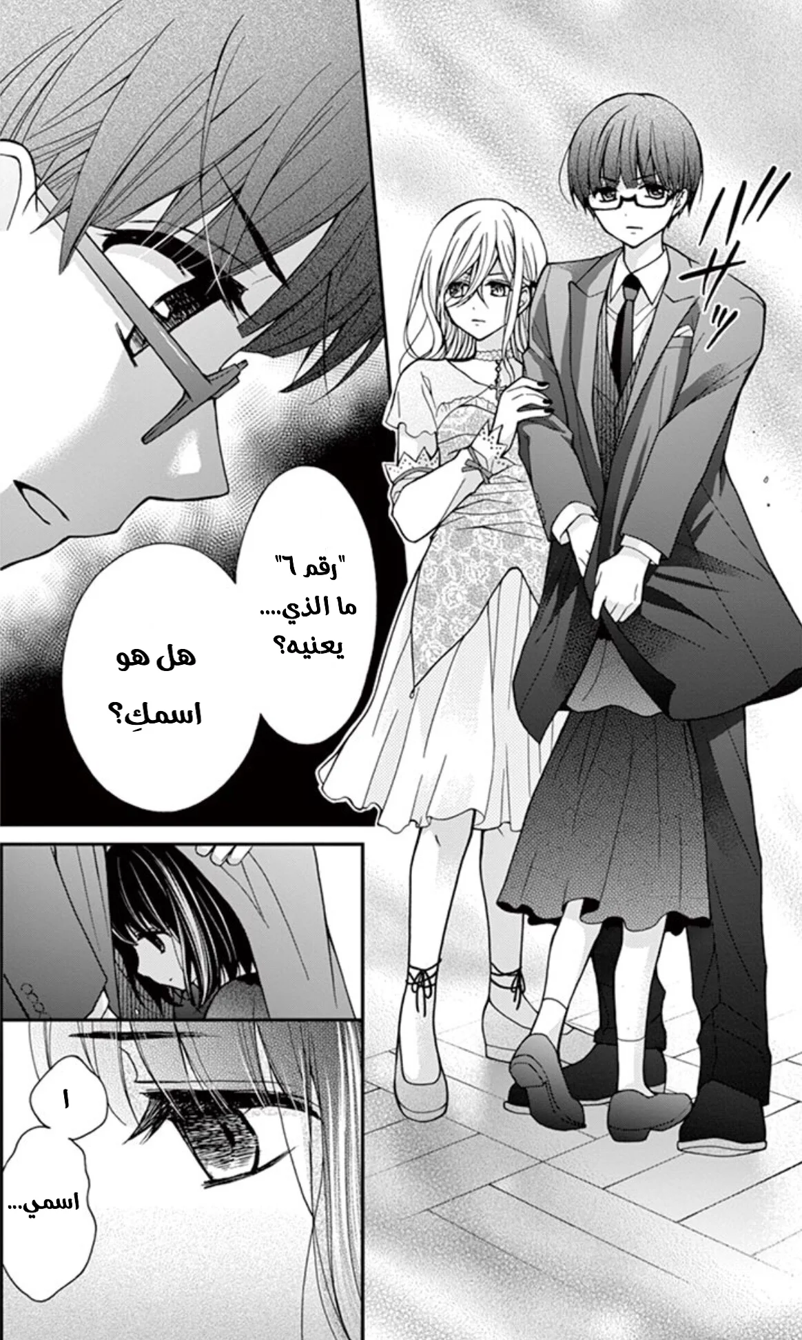 Read Chocolate Vampire AR Manga Online