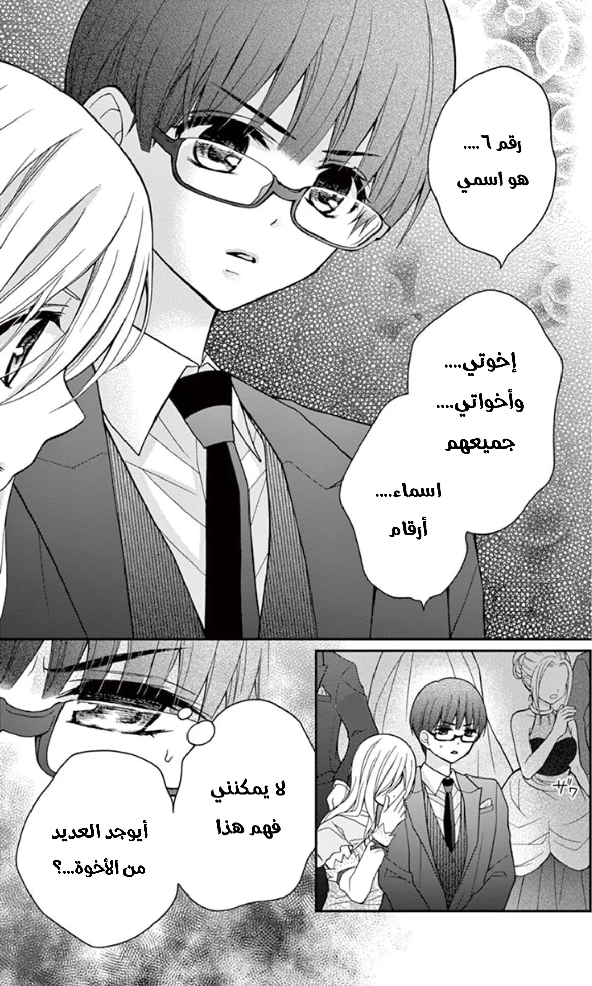 Read Chocolate Vampire AR Manga Online