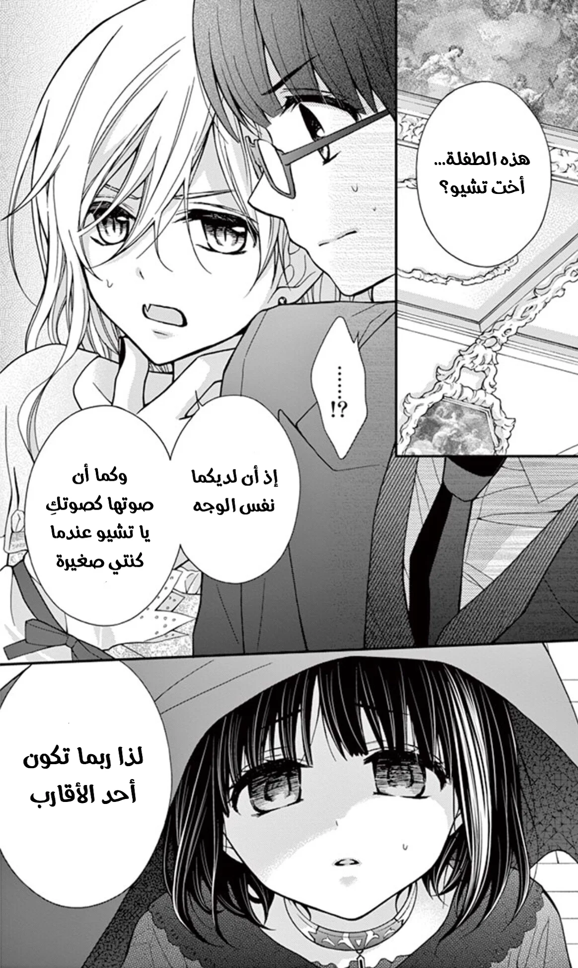 Read Chocolate Vampire AR Manga Online