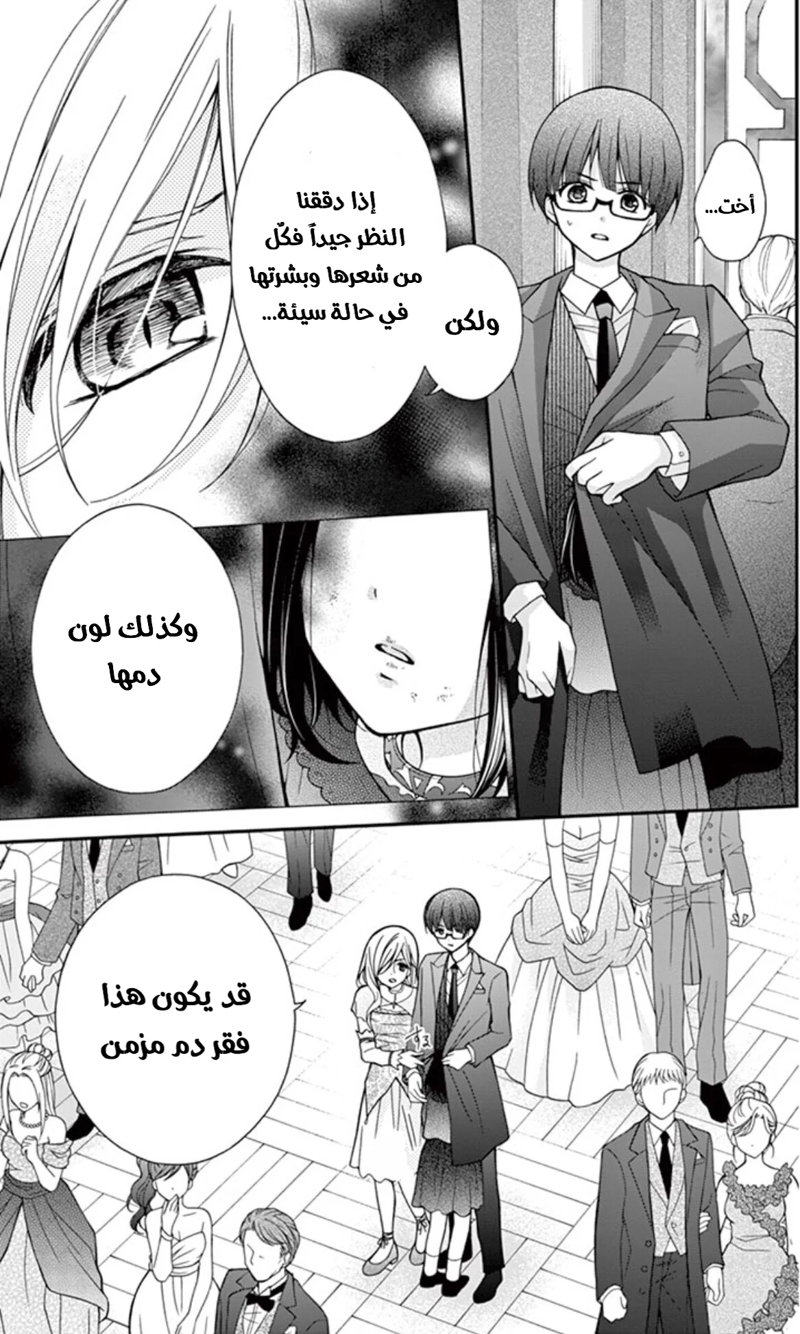 Read Chocolate Vampire AR Manga Online