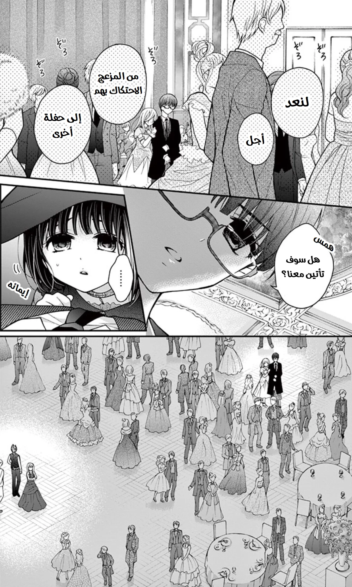 Read Chocolate Vampire AR Manga Online