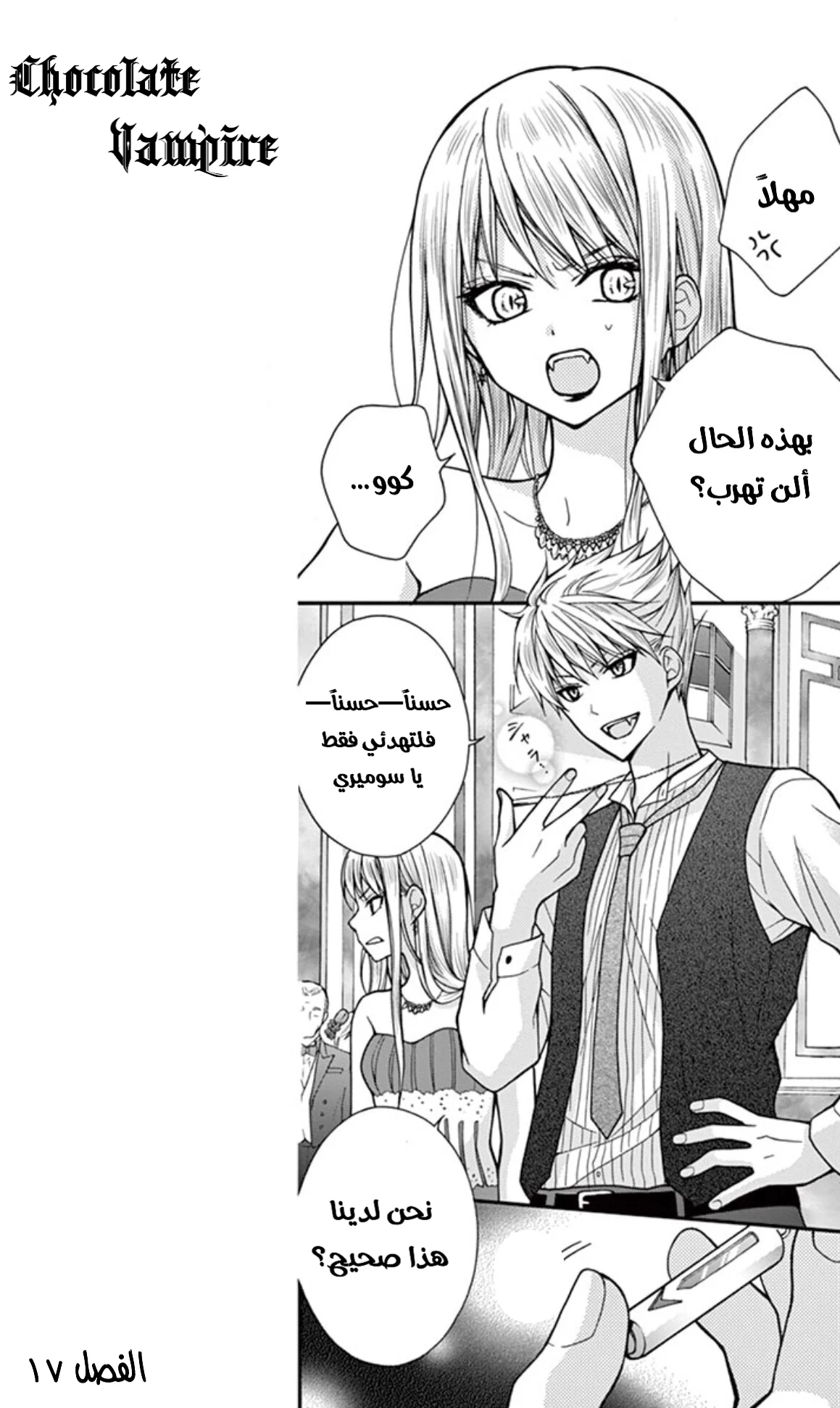 Read Chocolate Vampire AR Manga Online