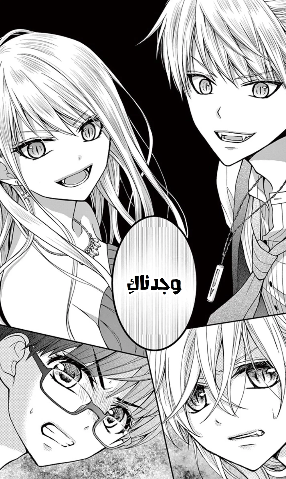 Read Chocolate Vampire AR Manga Online