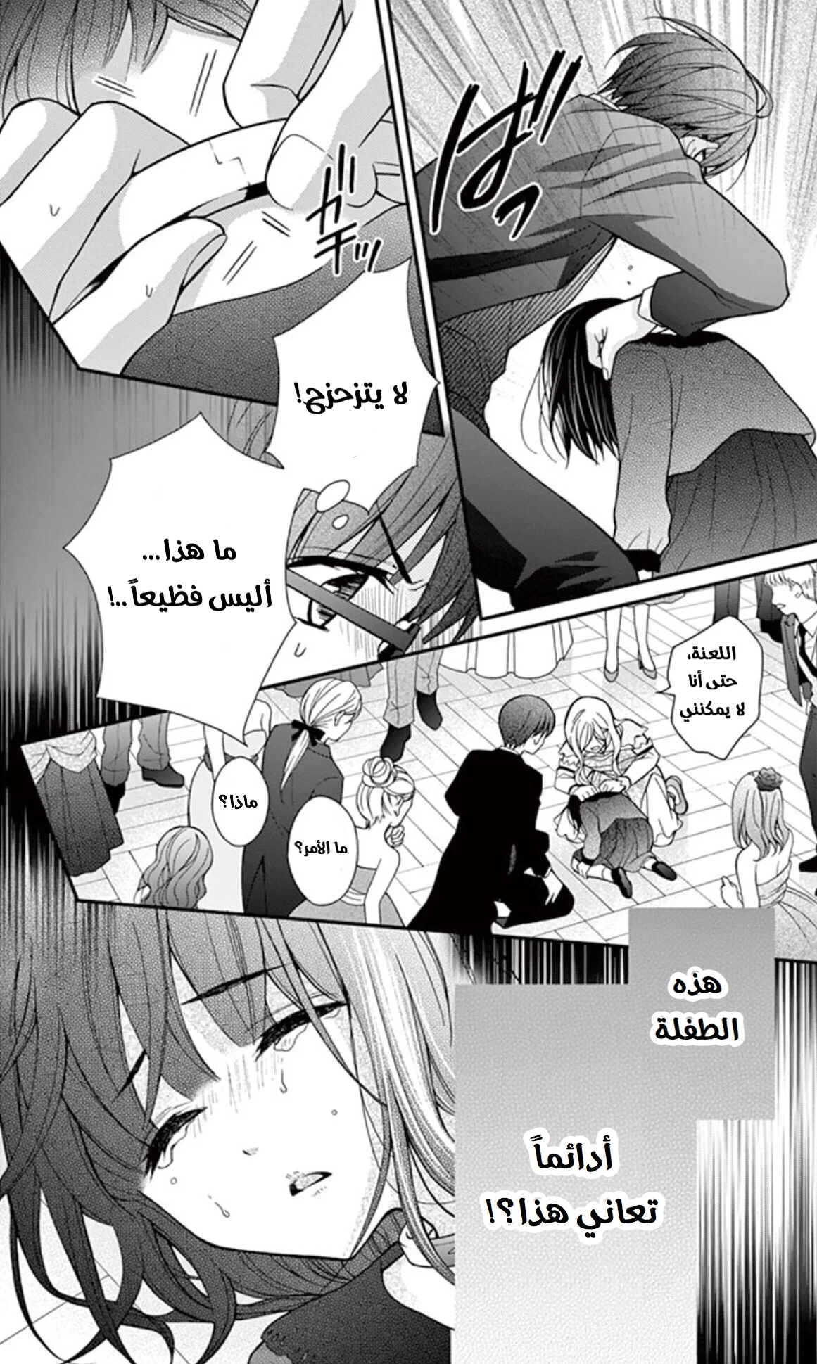 Read Chocolate Vampire AR Manga Online