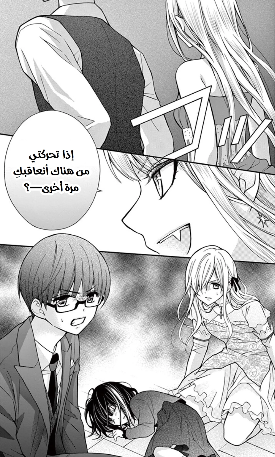 Read Chocolate Vampire AR Manga Online