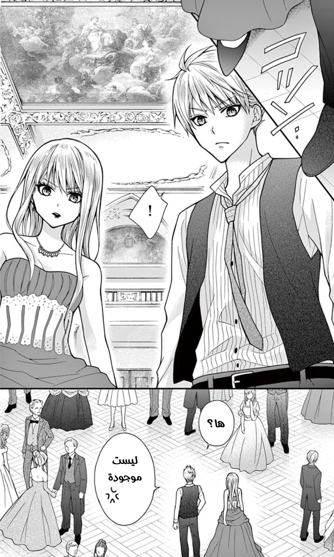 Read Chocolate Vampire AR Manga Online
