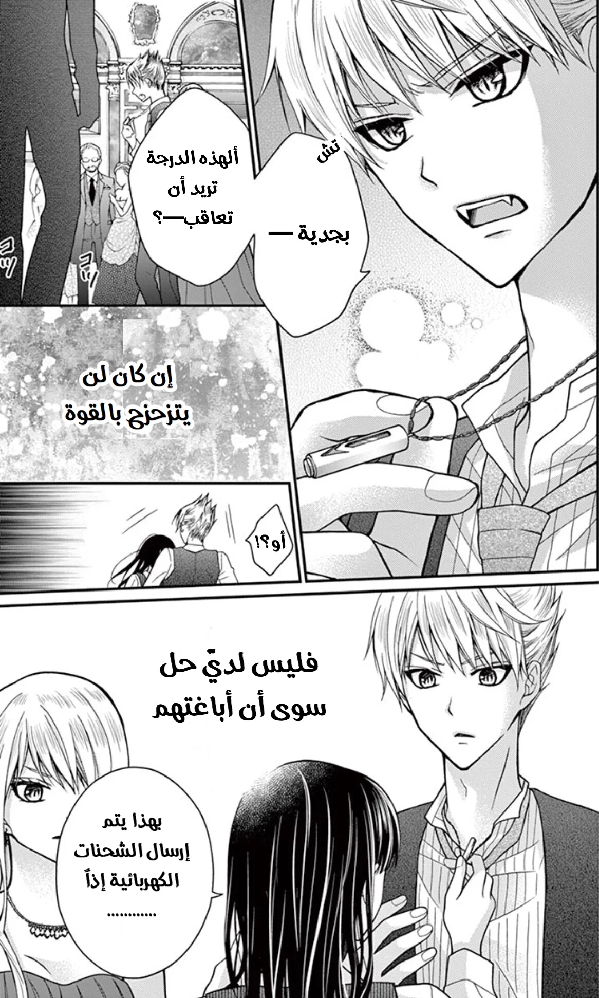 Read Chocolate Vampire AR Manga Online