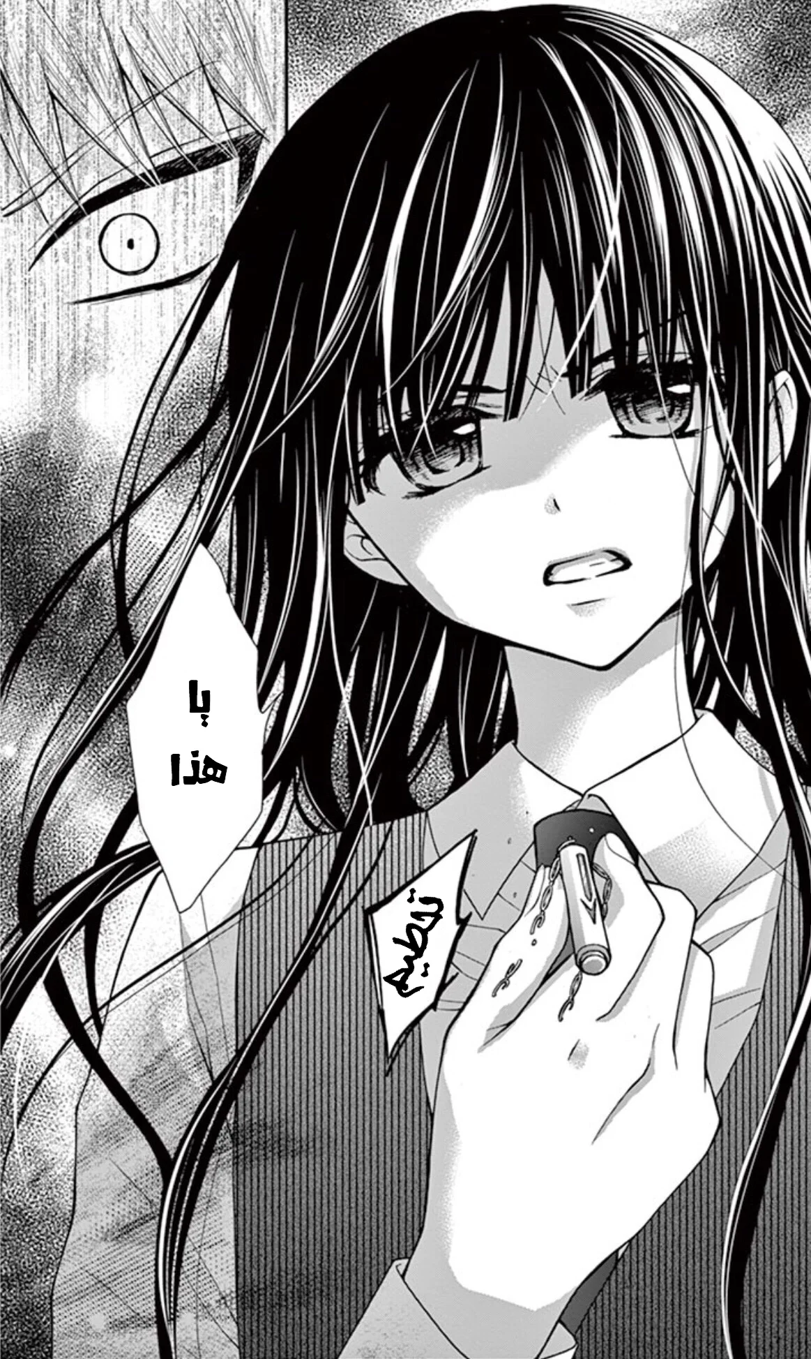 Read Chocolate Vampire AR Manga Online