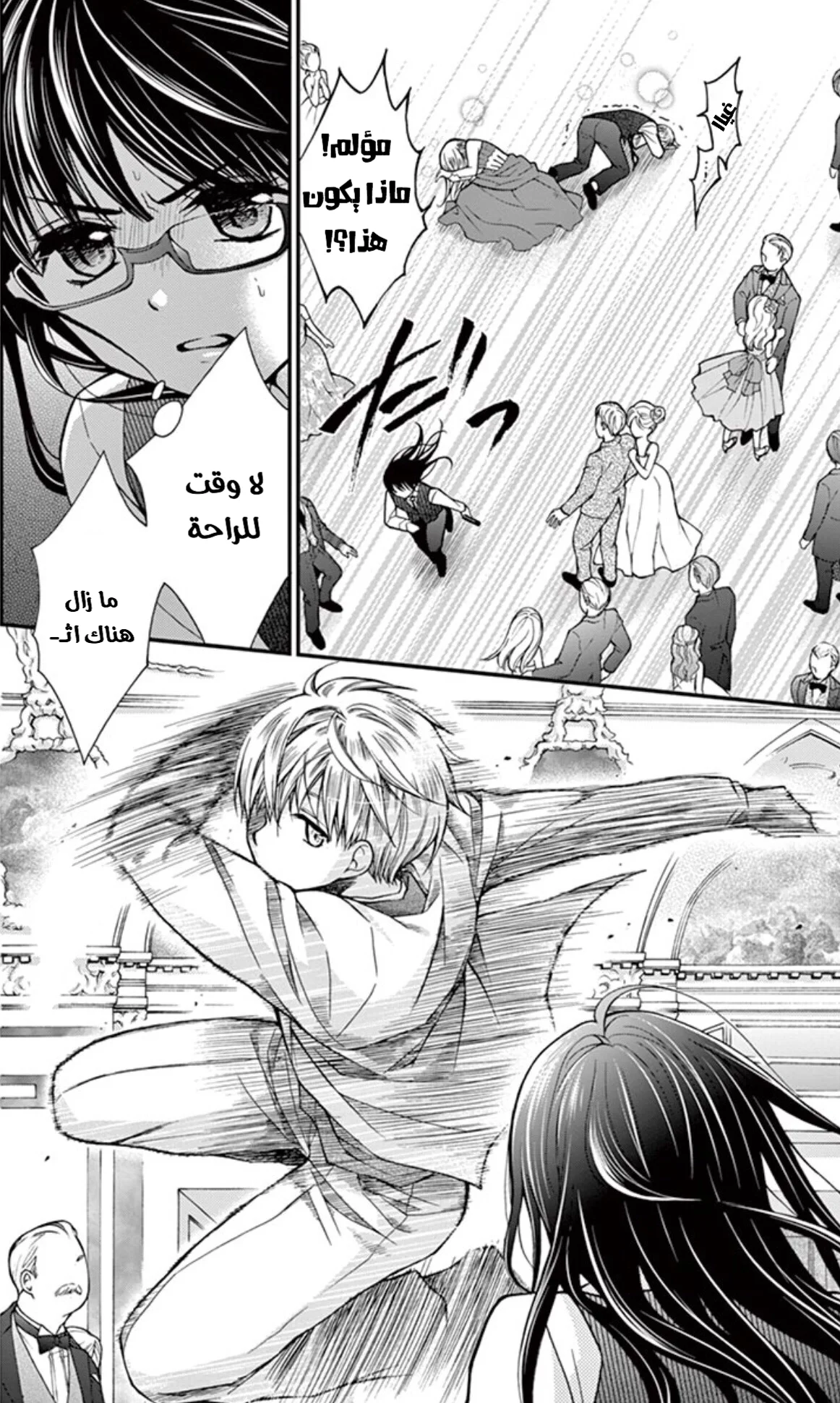 Read Chocolate Vampire AR Manga Online
