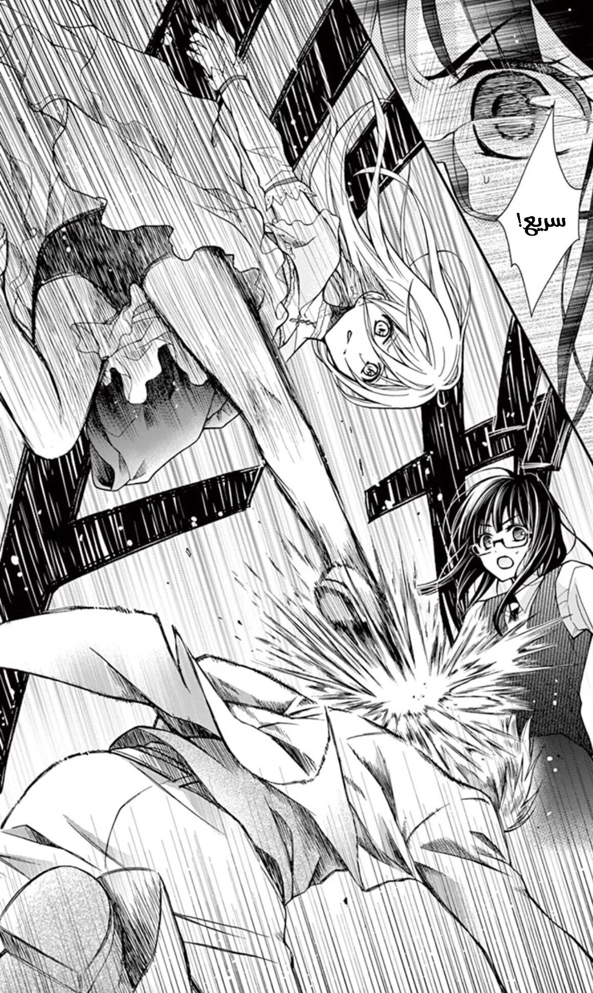Read Chocolate Vampire AR Manga Online