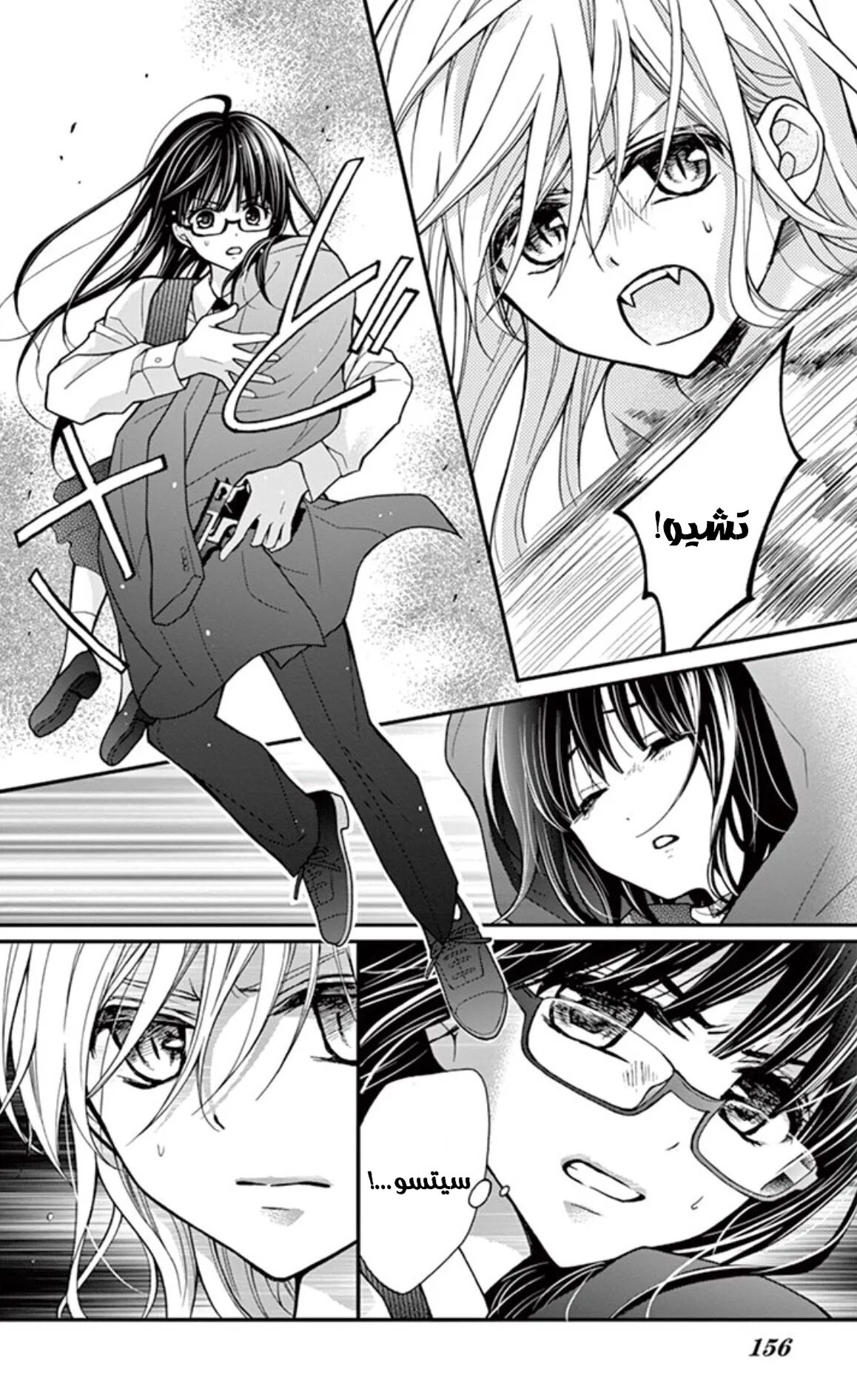 Read Chocolate Vampire AR Manga Online